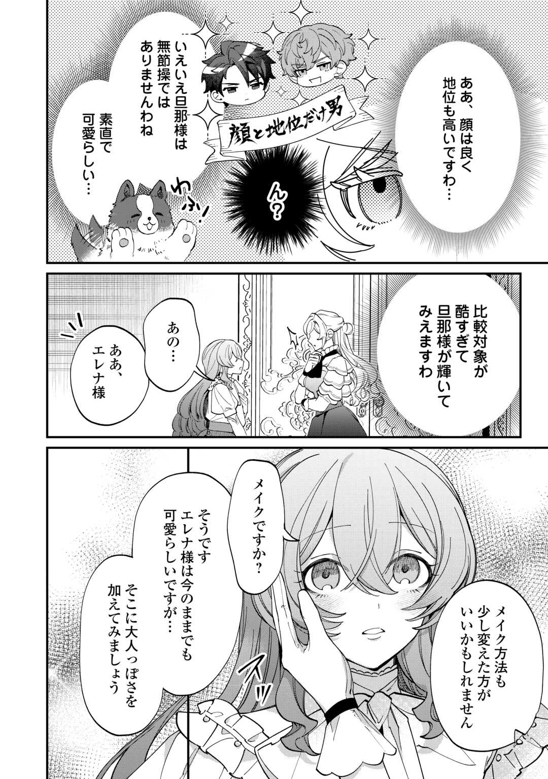 Read Ill DIVORCE YOU GRACEFULLY! Chapter 8 [High Quality / Full] - Page 12 - nicomanga.net
