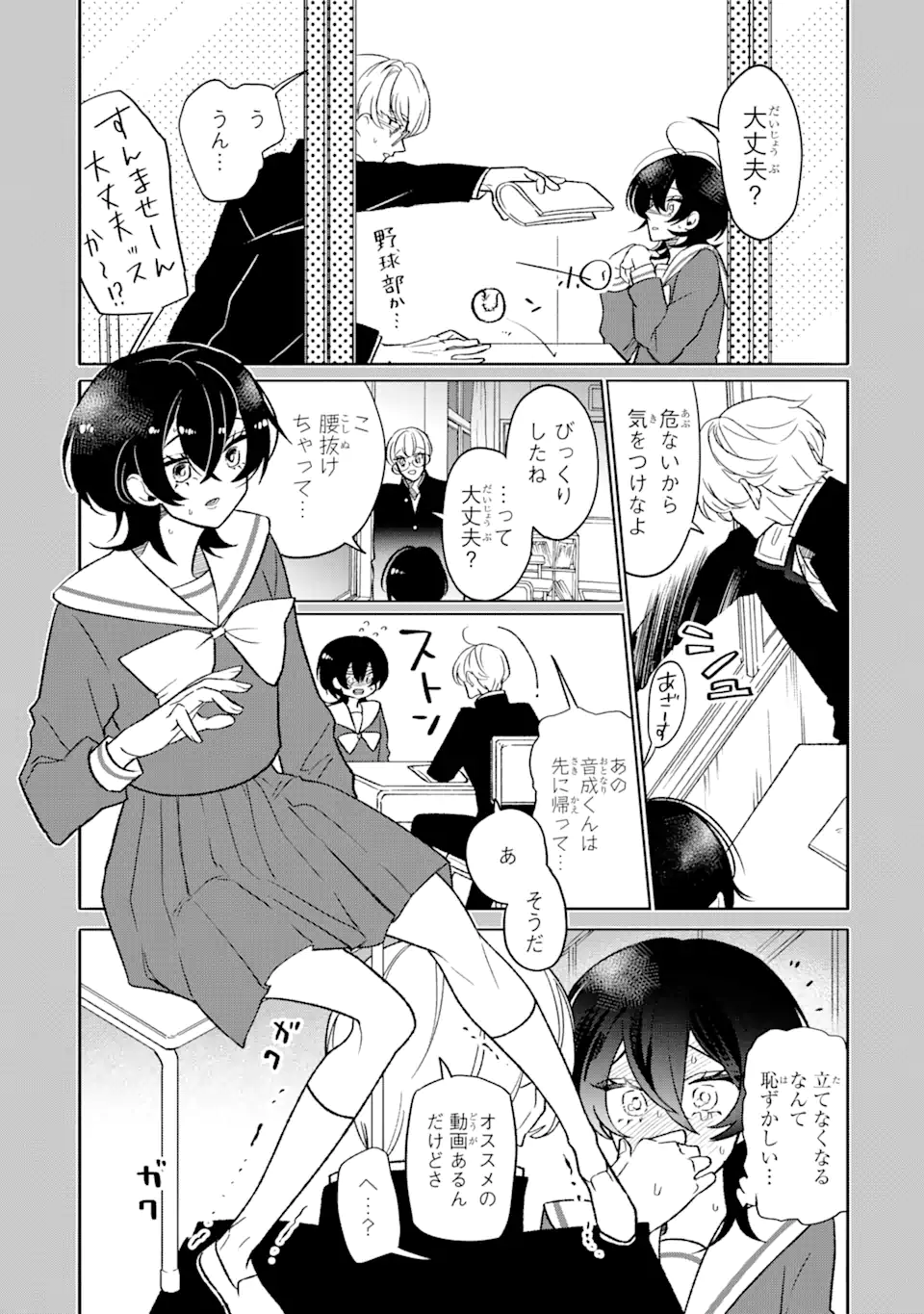 Read OTAKU MO KOI MO RENSA SURU Chapter 2.1 [High Quality / Full] - Page 4 - nicomanga.net
