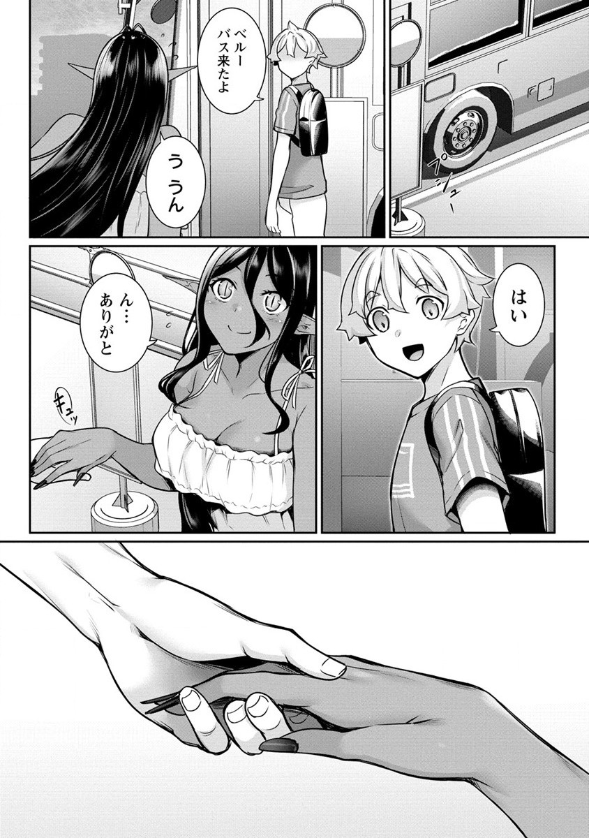 Read CHOTTO DAKE AI GA OMOI DARK ELF GA ISEKAI KARA OIKAKETE KITA Chapter 11 [High Quality / Full] - Page 22 - nicomanga.net
