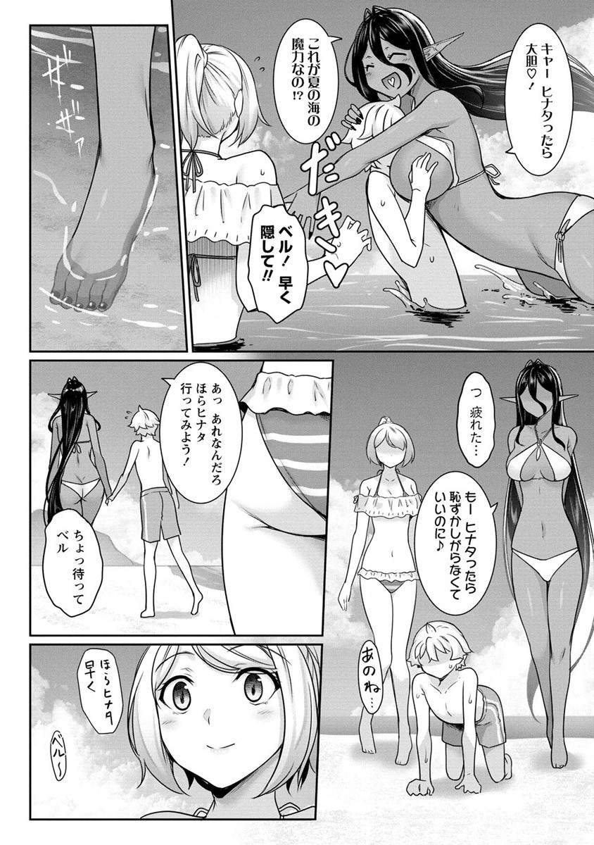 Read CHOTTO DAKE AI GA OMOI DARK ELF GA ISEKAI KARA OIKAKETE KITA Chapter 11 [High Quality / Full] - Page 6 - nicomanga.net