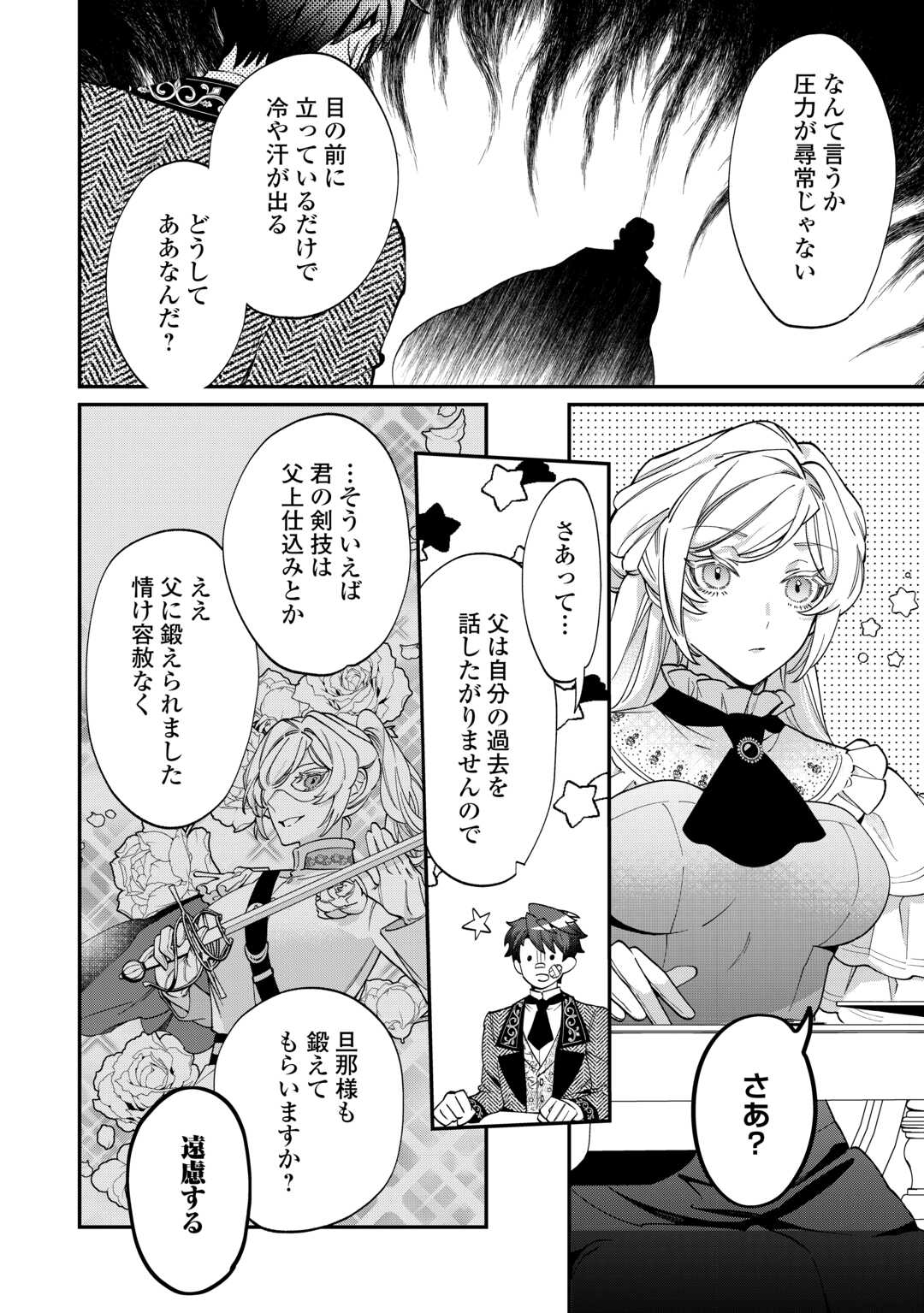 Read Ill DIVORCE YOU GRACEFULLY! Chapter 8 [High Quality / Full] - Page 20 - nicomanga.net