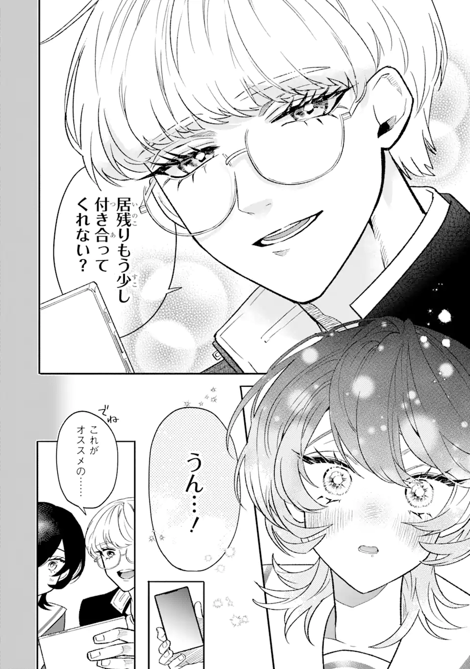 Read OTAKU MO KOI MO RENSA SURU Chapter 2.1 [High Quality / Full] - Page 5 - nicomanga.net