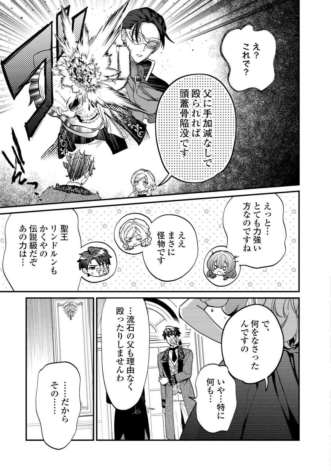 Read Ill DIVORCE YOU GRACEFULLY! Chapter 8 [High Quality / Full] - Page 3 - nicomanga.net