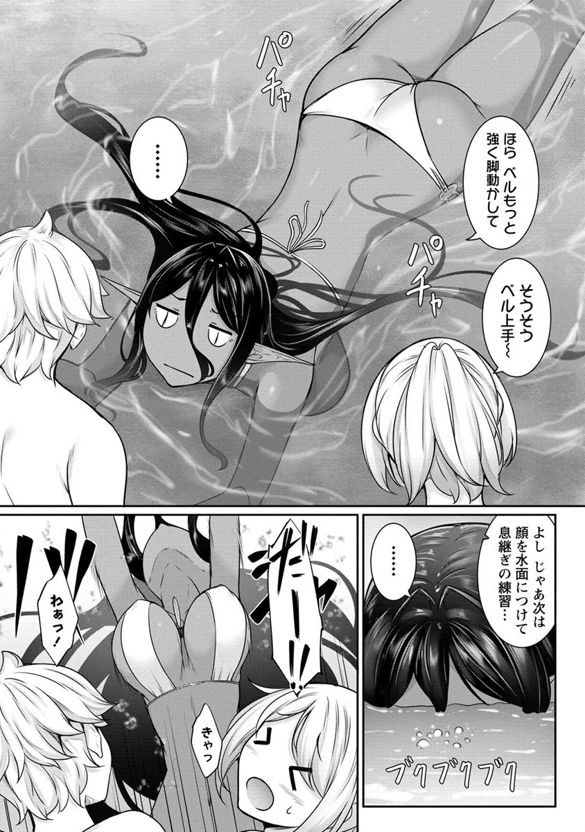 Read CHOTTO DAKE AI GA OMOI DARK ELF GA ISEKAI KARA OIKAKETE KITA Chapter 11 [High Quality / Full] - Page 3 - nicomanga.net
