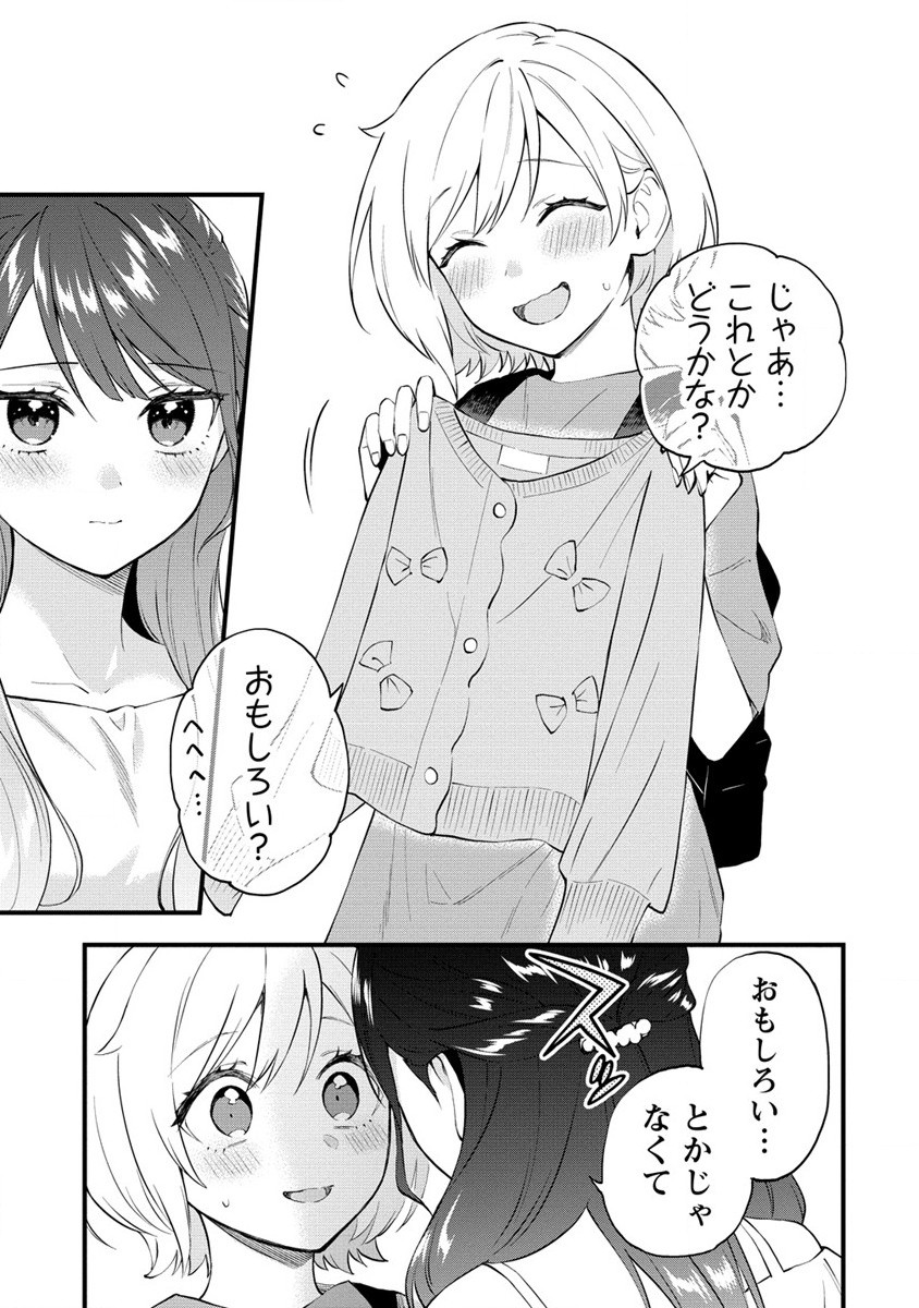YUME DE FURARETE HAJIMARU YURI Chap 23 - Pic 5