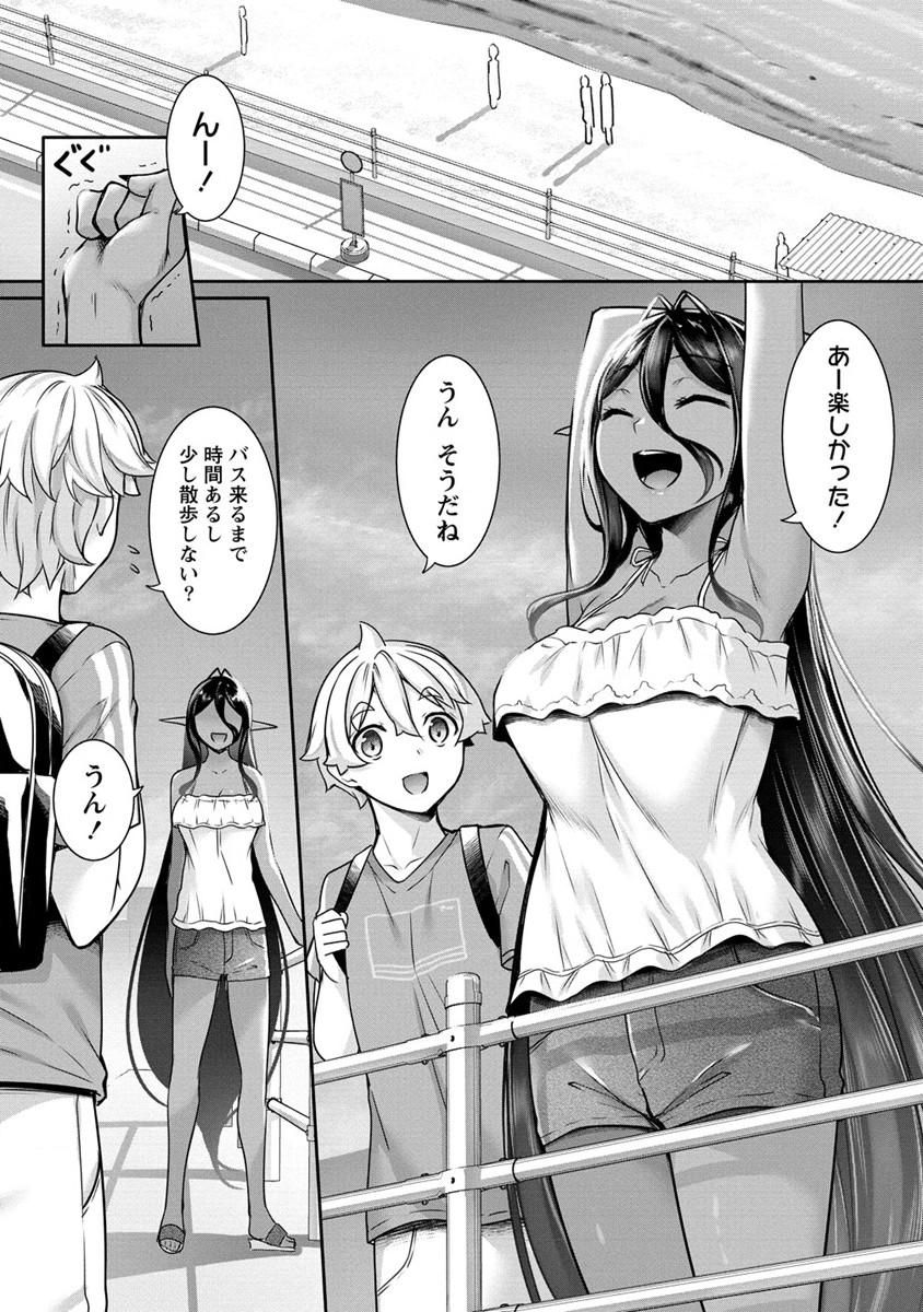 Read CHOTTO DAKE AI GA OMOI DARK ELF GA ISEKAI KARA OIKAKETE KITA Chapter 11 [High Quality / Full] - Page 11 - nicomanga.net