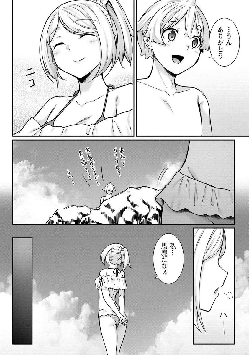 Read CHOTTO DAKE AI GA OMOI DARK ELF GA ISEKAI KARA OIKAKETE KITA Chapter 11 [High Quality / Full] - Page 10 - nicomanga.net
