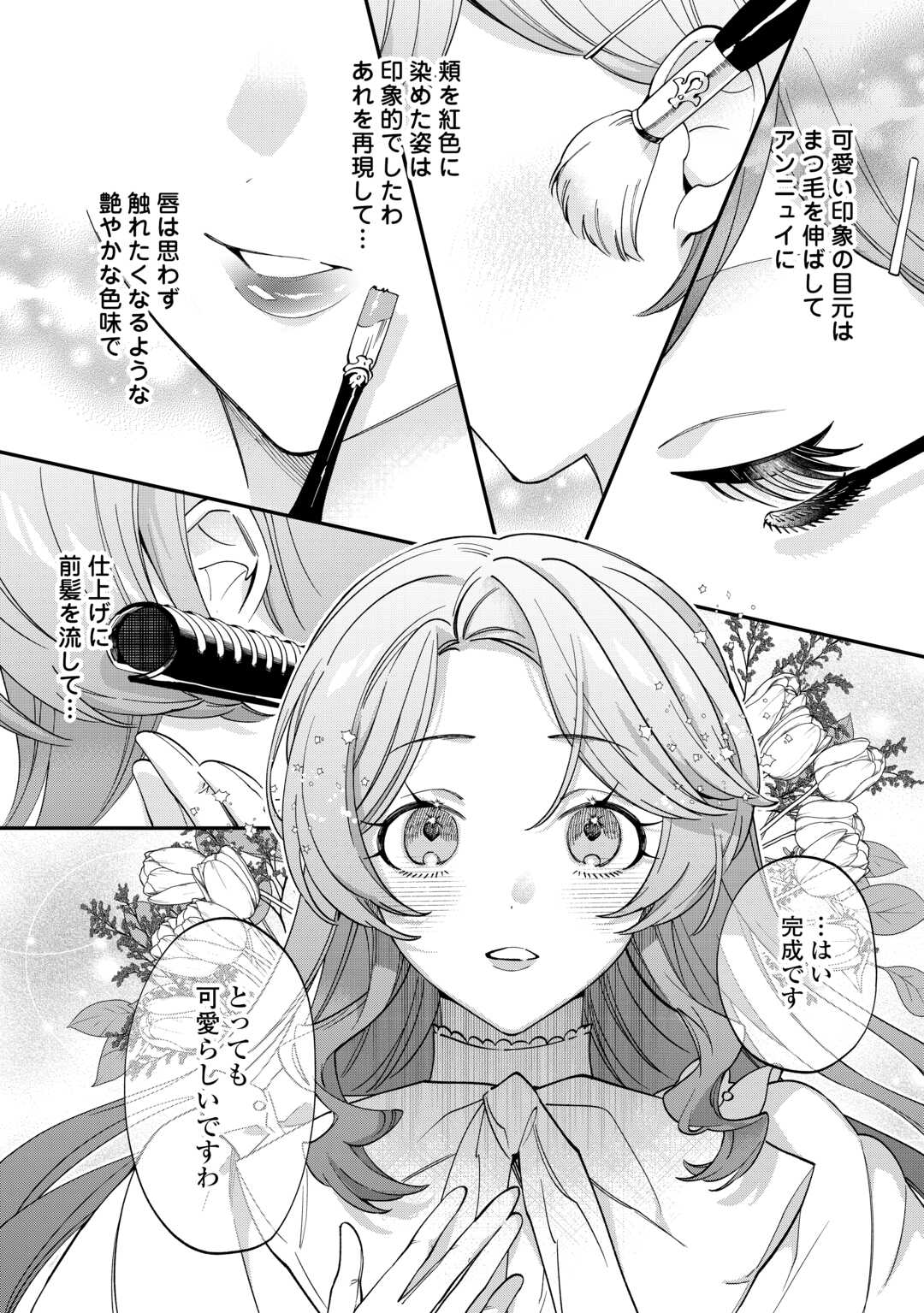 Read Ill DIVORCE YOU GRACEFULLY! Chapter 8 [High Quality / Full] - Page 14 - nicomanga.net