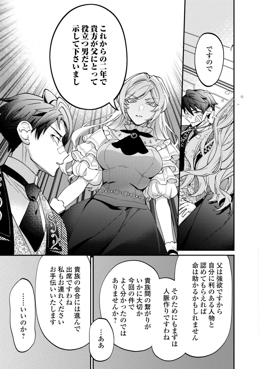 Read Ill DIVORCE YOU GRACEFULLY! Chapter 8 [High Quality / Full] - Page 25 - nicomanga.net