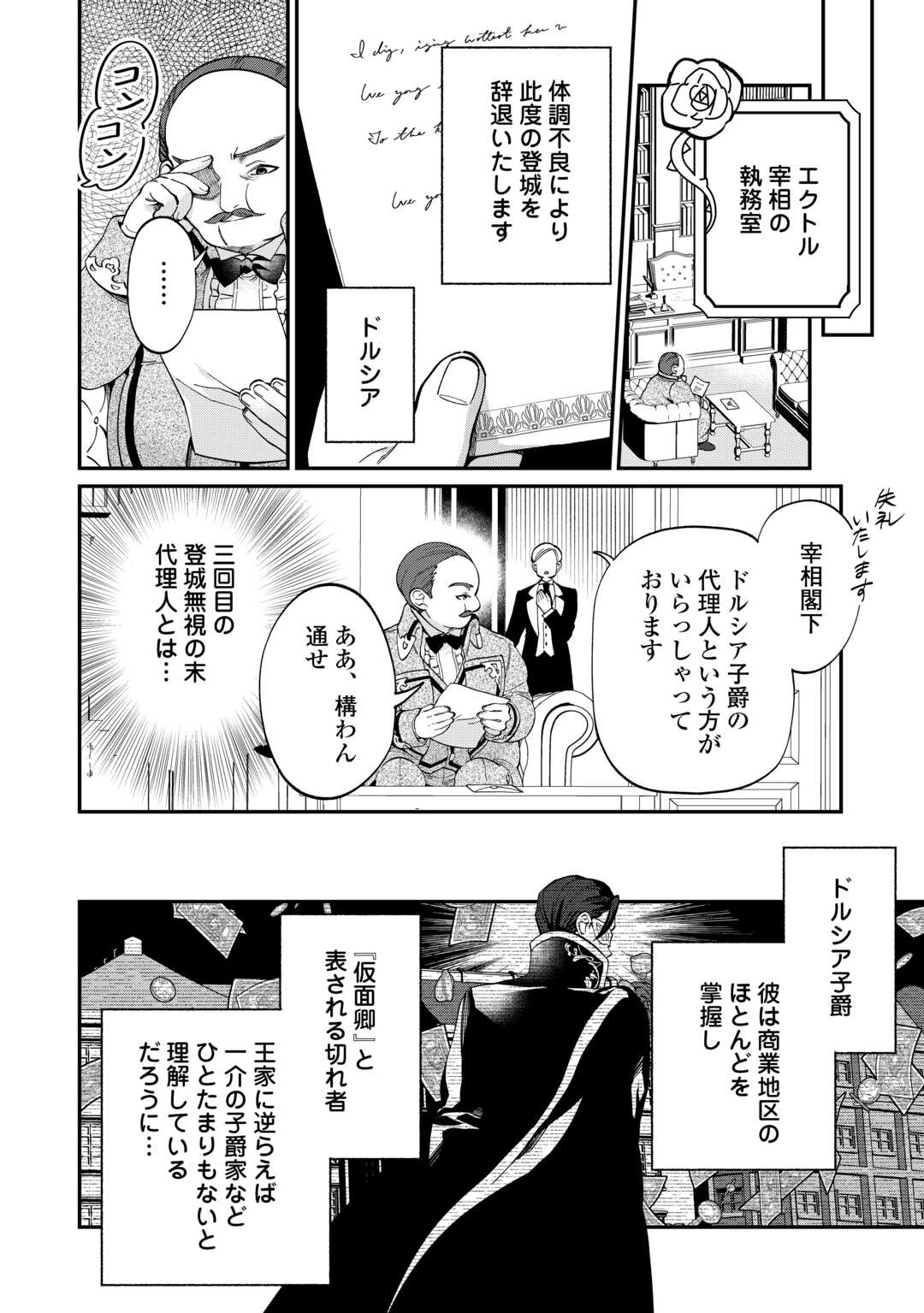 Read Ill DIVORCE YOU GRACEFULLY! Chapter 8 [High Quality / Full] - Page 30 - nicomanga.net