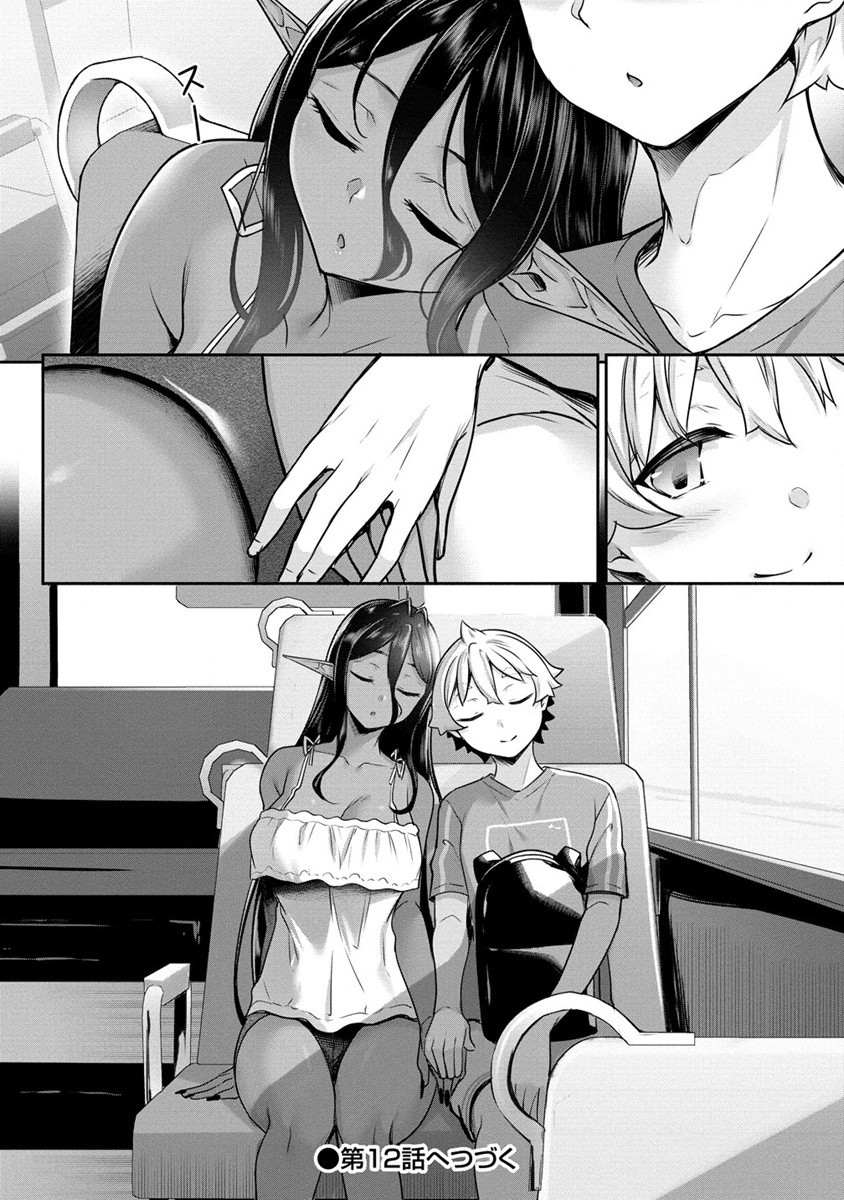 Read CHOTTO DAKE AI GA OMOI DARK ELF GA ISEKAI KARA OIKAKETE KITA Chapter 11 [High Quality / Full] - Page 24 - nicomanga.net
