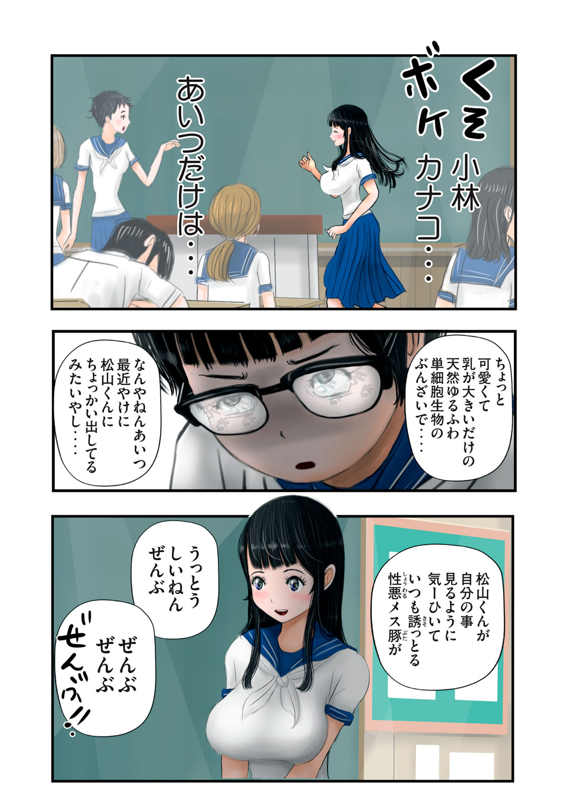 Matsuyama-kun to Kobayashi-san no 3 Meters Chap 10 - Pic 8