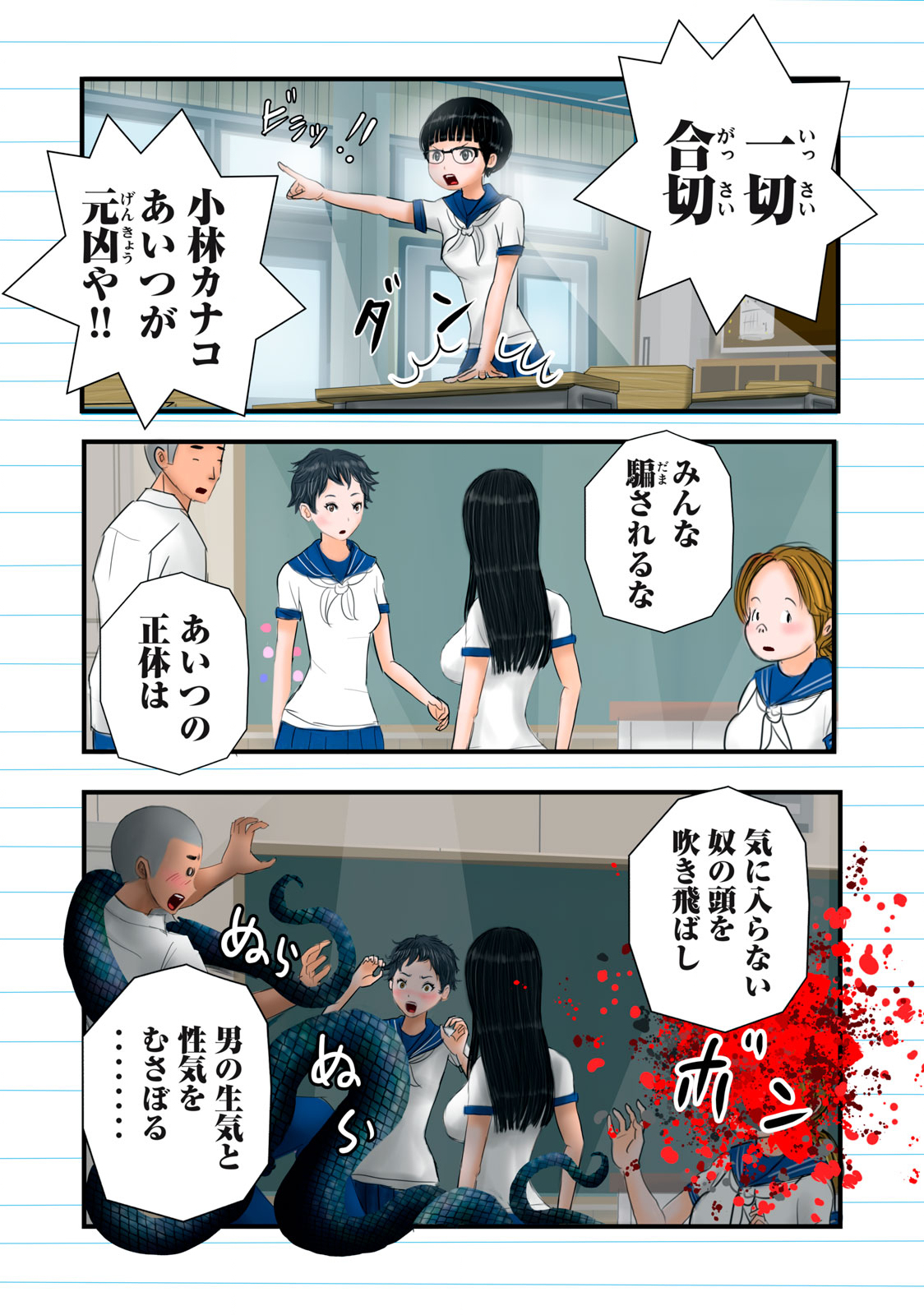 Matsuyama-kun to Kobayashi-san no 3 Meters Chap 10 - Pic 9