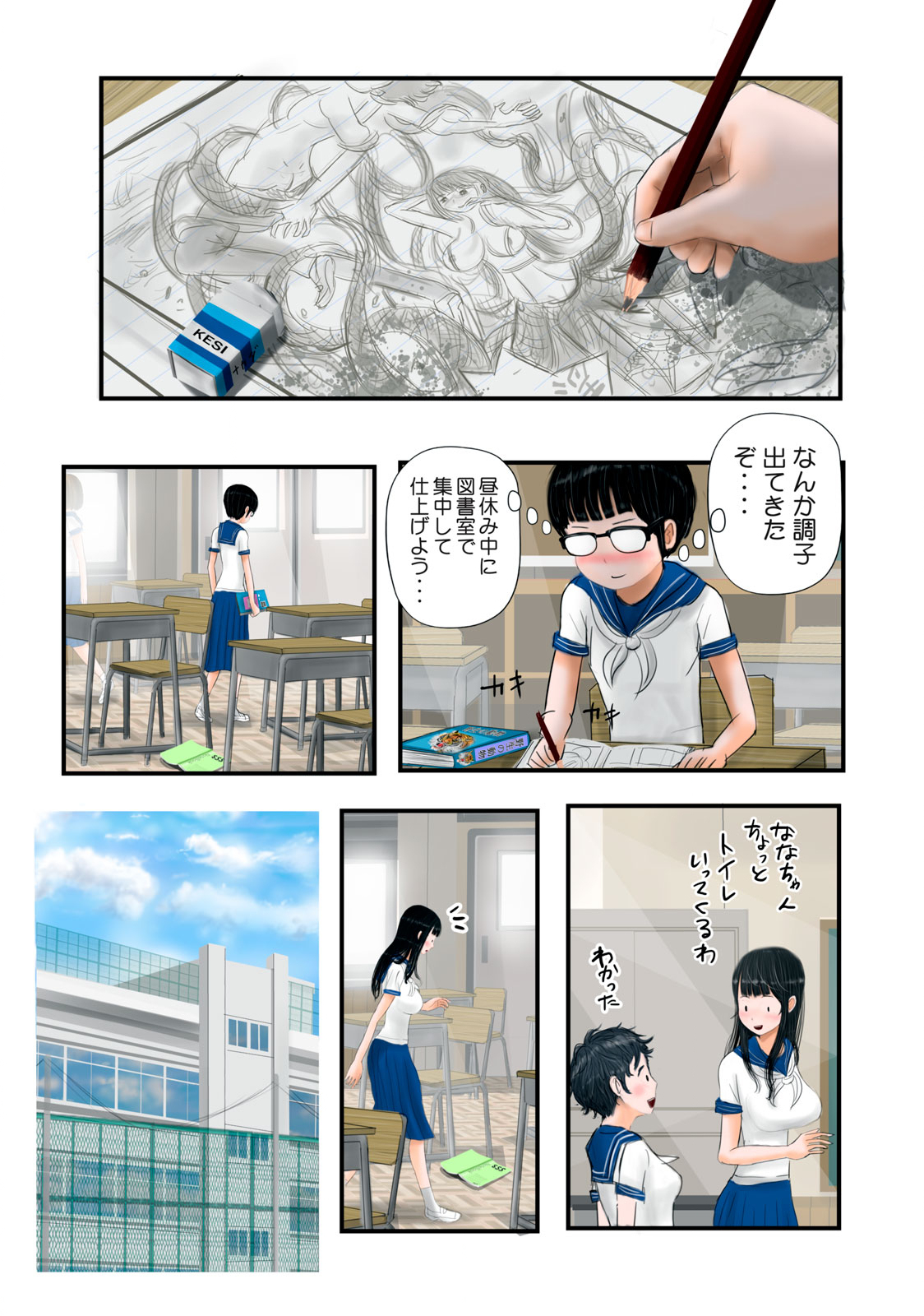 Matsuyama-kun to Kobayashi-san no 3 Meters Chap 10 - Pic 11
