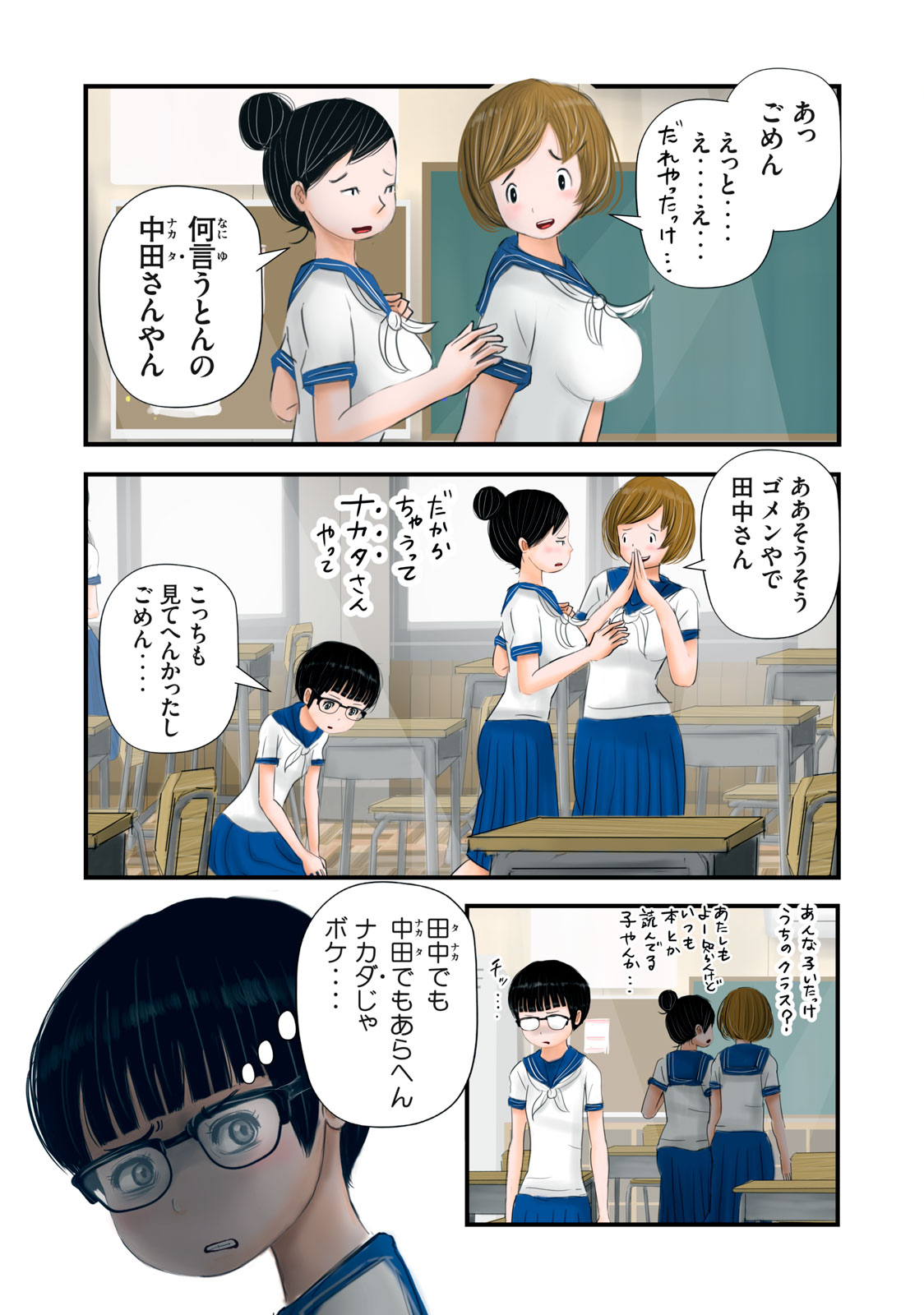Matsuyama-kun to Kobayashi-san no 3 Meters Chap 10 - Pic 5