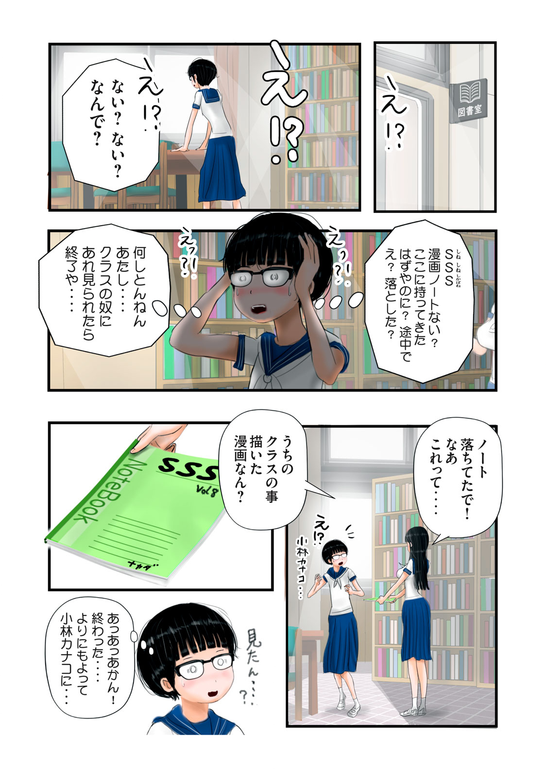 Matsuyama-kun to Kobayashi-san no 3 Meters Chap 10 - Pic 12