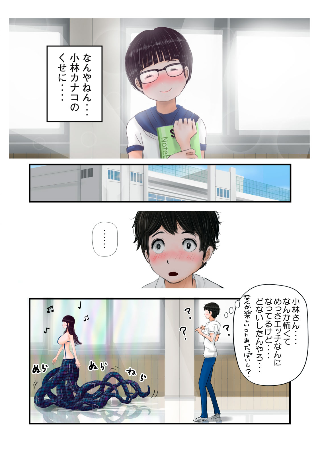 Matsuyama-kun to Kobayashi-san no 3 Meters Chap 10 - Pic 14