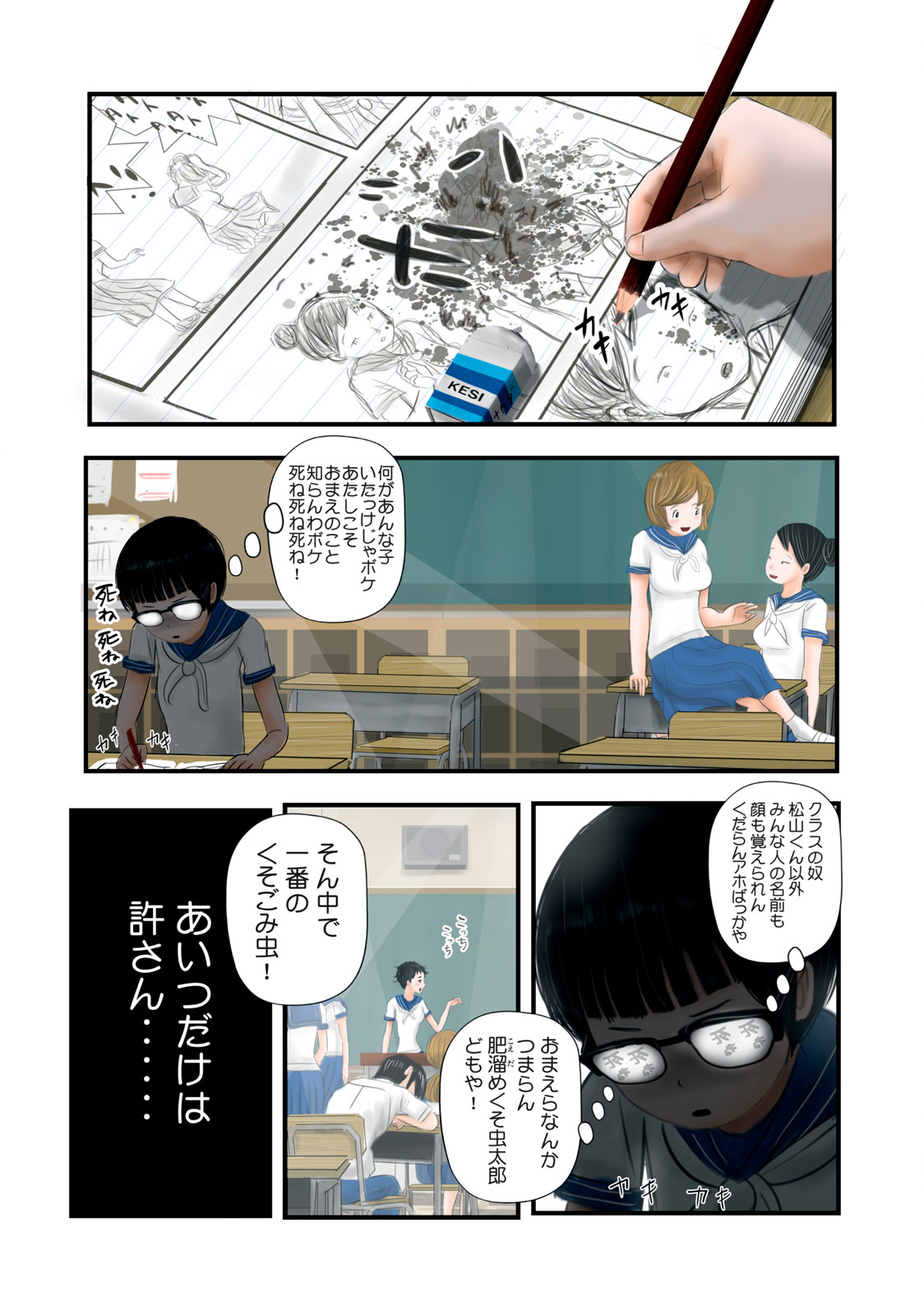 Matsuyama-kun to Kobayashi-san no 3 Meters Chap 10 - Pic 7