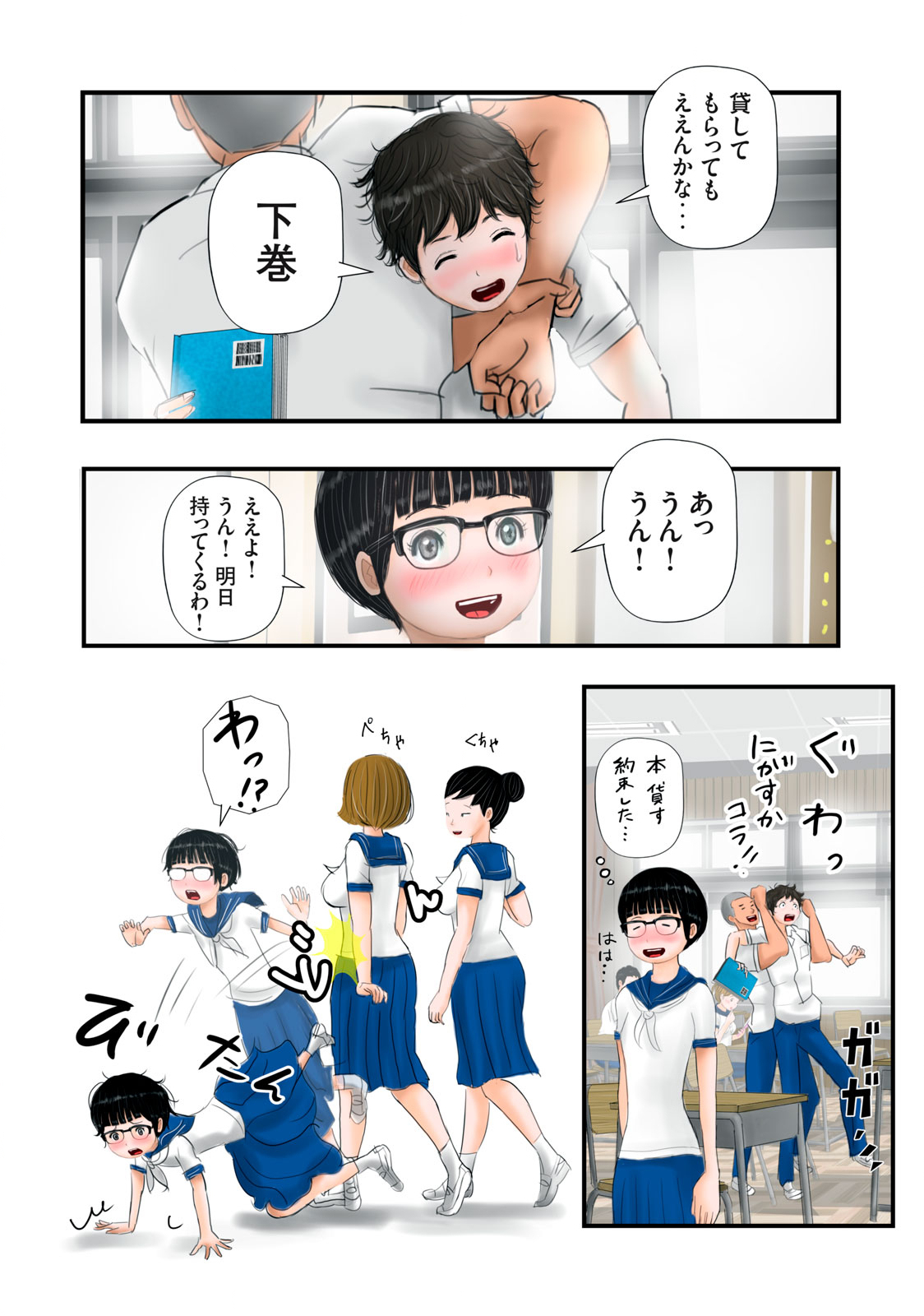 Matsuyama-kun to Kobayashi-san no 3 Meters Chap 10 - Pic 4