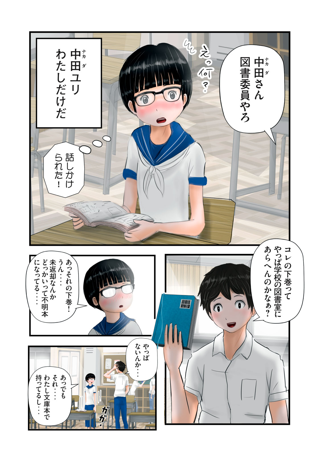 Matsuyama-kun to Kobayashi-san no 3 Meters Chap 10 - Pic 2