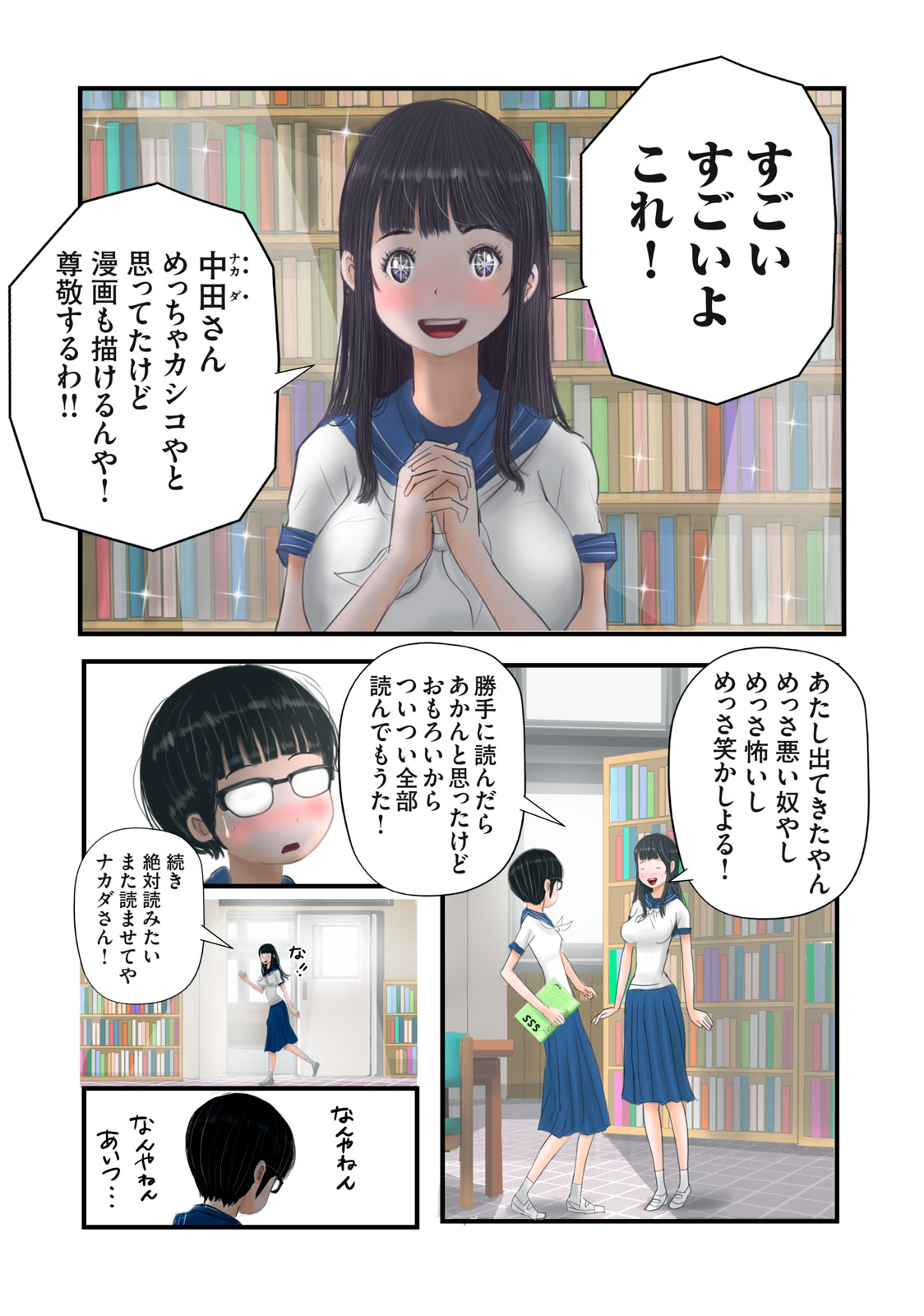 Matsuyama-kun to Kobayashi-san no 3 Meters Chap 10 - Pic 13