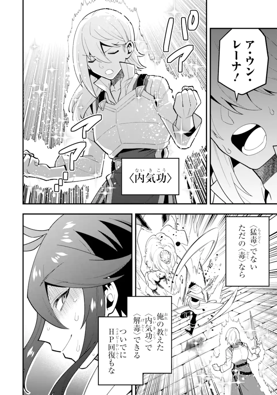 KOURYAKUHON O KUSHI SURU SAIKYOU NO MAHOUTSUKAI ~< MEIREI SA SERO > TO WA IWA SENAI ORERYUU MAO TOBATSU SAIZEN RUUTO ~ RAW Chapter 47.2 page 2 - nihonkuni.com