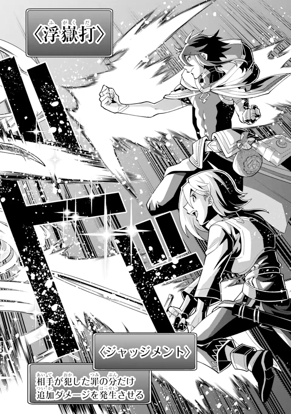 KOURYAKUHON O KUSHI SURU SAIKYOU NO MAHOUTSUKAI ~< MEIREI SA SERO > TO WA IWA SENAI ORERYUU MAO TOBATSU SAIZEN RUUTO ~ RAW Chapter 47.2 page 8 - nihonkuni.com