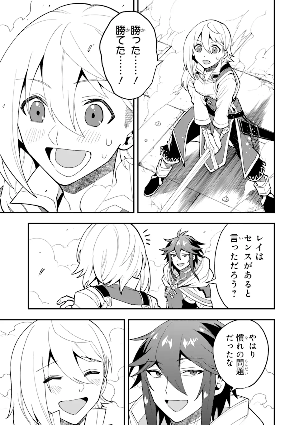KOURYAKUHON O KUSHI SURU SAIKYOU NO MAHOUTSUKAI ~< MEIREI SA SERO > TO WA IWA SENAI ORERYUU MAO TOBATSU SAIZEN RUUTO ~ RAW Chapter 47.2 page 11 - nihonkuni.com