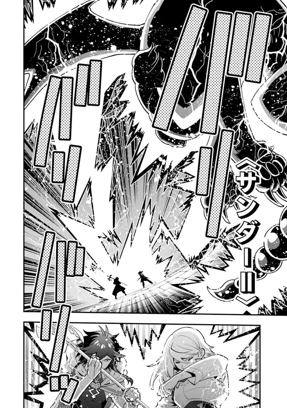 KOURYAKUHON O KUSHI SURU SAIKYOU NO MAHOUTSUKAI ~< MEIREI SA SERO > TO WA IWA SENAI ORERYUU MAO TOBATSU SAIZEN RUUTO ~ RAW Chapter 47.2 page 6 - nihonkuni.com