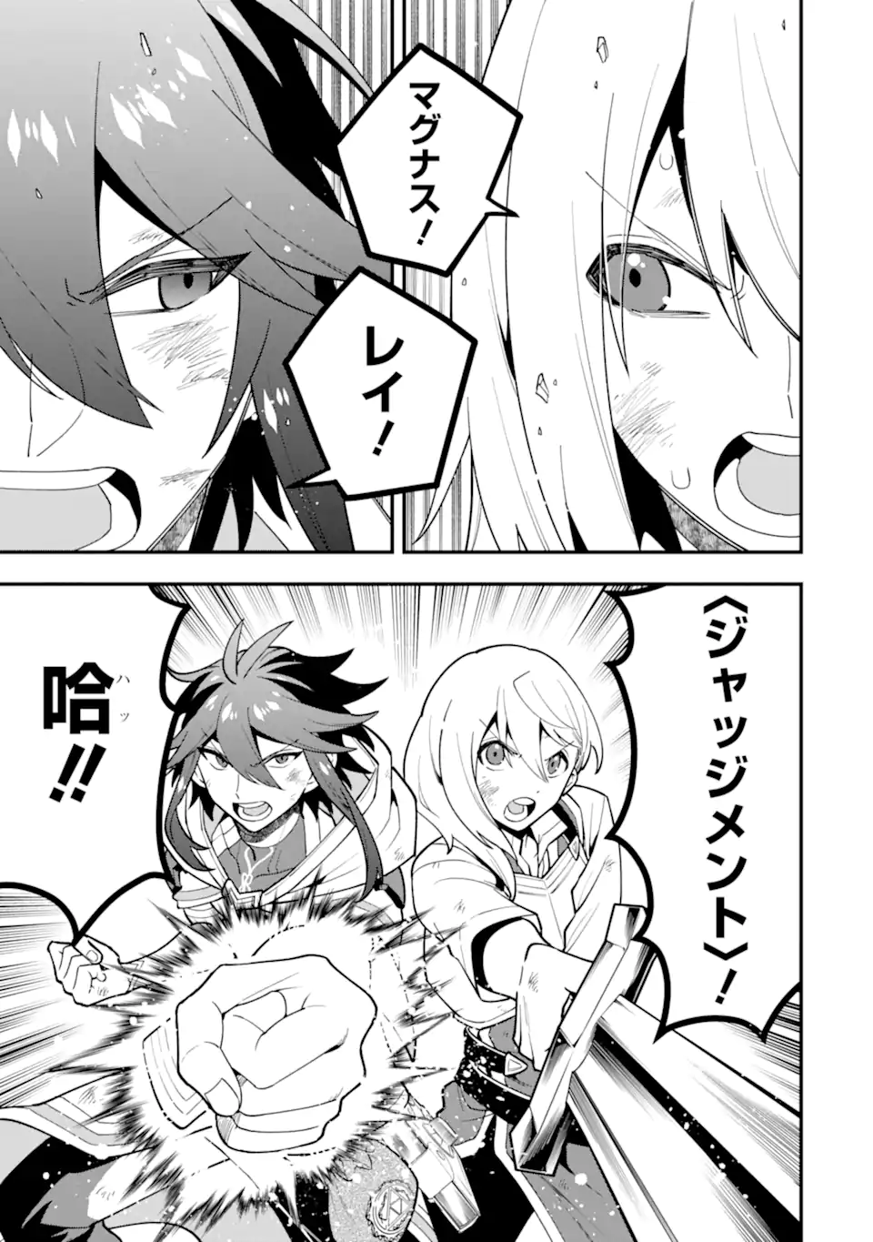 KOURYAKUHON O KUSHI SURU SAIKYOU NO MAHOUTSUKAI ~< MEIREI SA SERO > TO WA IWA SENAI ORERYUU MAO TOBATSU SAIZEN RUUTO ~ RAW Chapter 47.2 page 7 - nihonkuni.com