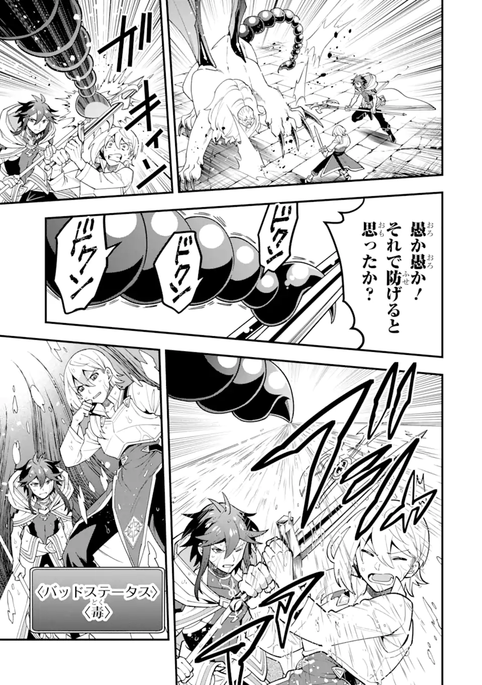 KOURYAKUHON O KUSHI SURU SAIKYOU NO MAHOUTSUKAI ~< MEIREI SA SERO > TO WA IWA SENAI ORERYUU MAO TOBATSU SAIZEN RUUTO ~ RAW Chapter 47.2 page 1 - nihonkuni.com