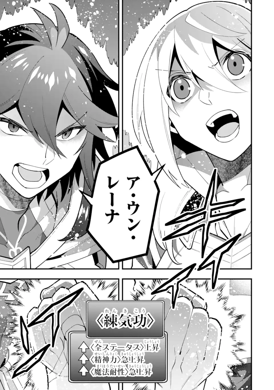 KOURYAKUHON O KUSHI SURU SAIKYOU NO MAHOUTSUKAI ~< MEIREI SA SERO > TO WA IWA SENAI ORERYUU MAO TOBATSU SAIZEN RUUTO ~ RAW Chapter 47.2 page 5 - nihonkuni.com