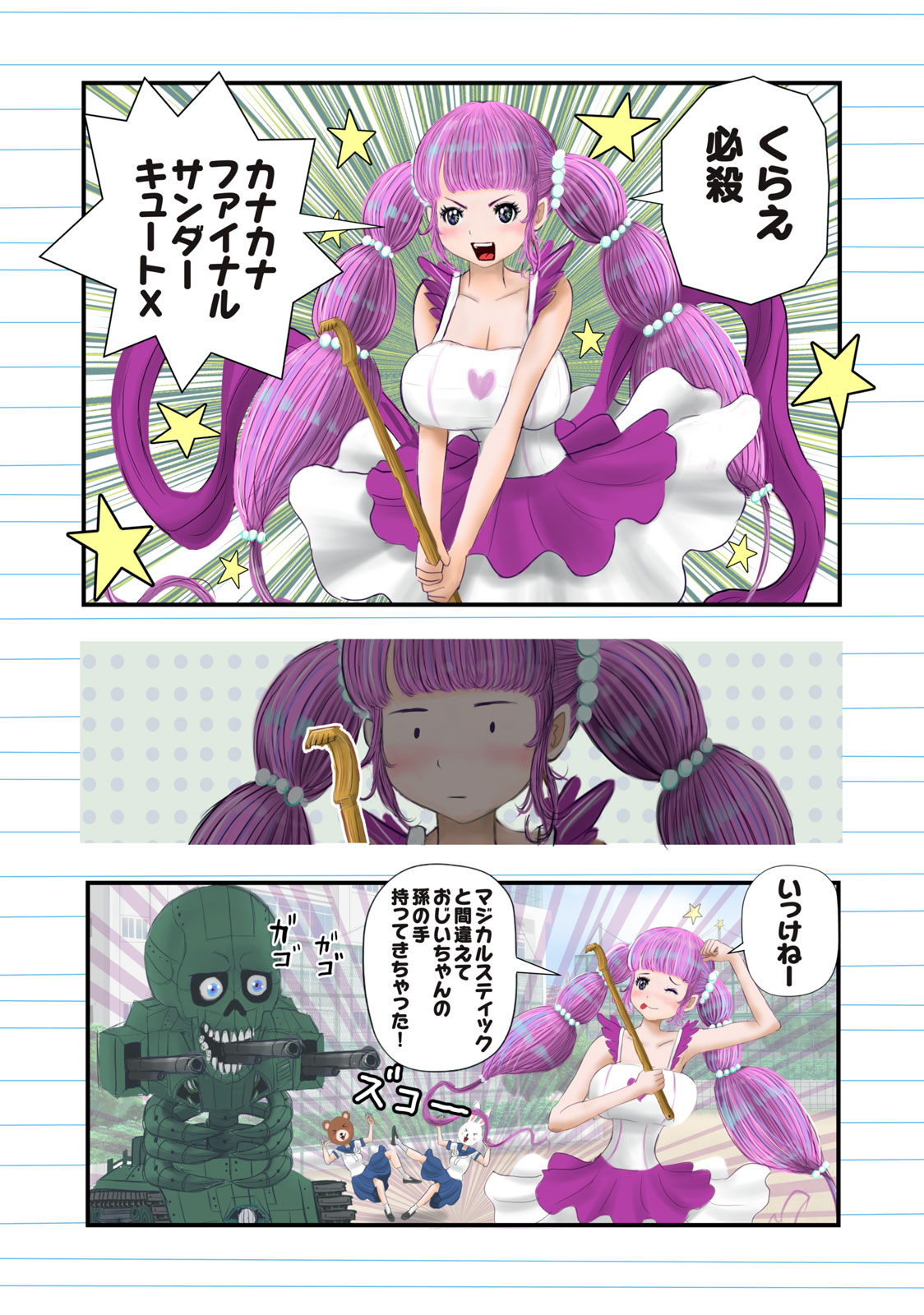 Matsuyama-kun to Kobayashi-san no 3 Meters Chap 11 - Pic 3
