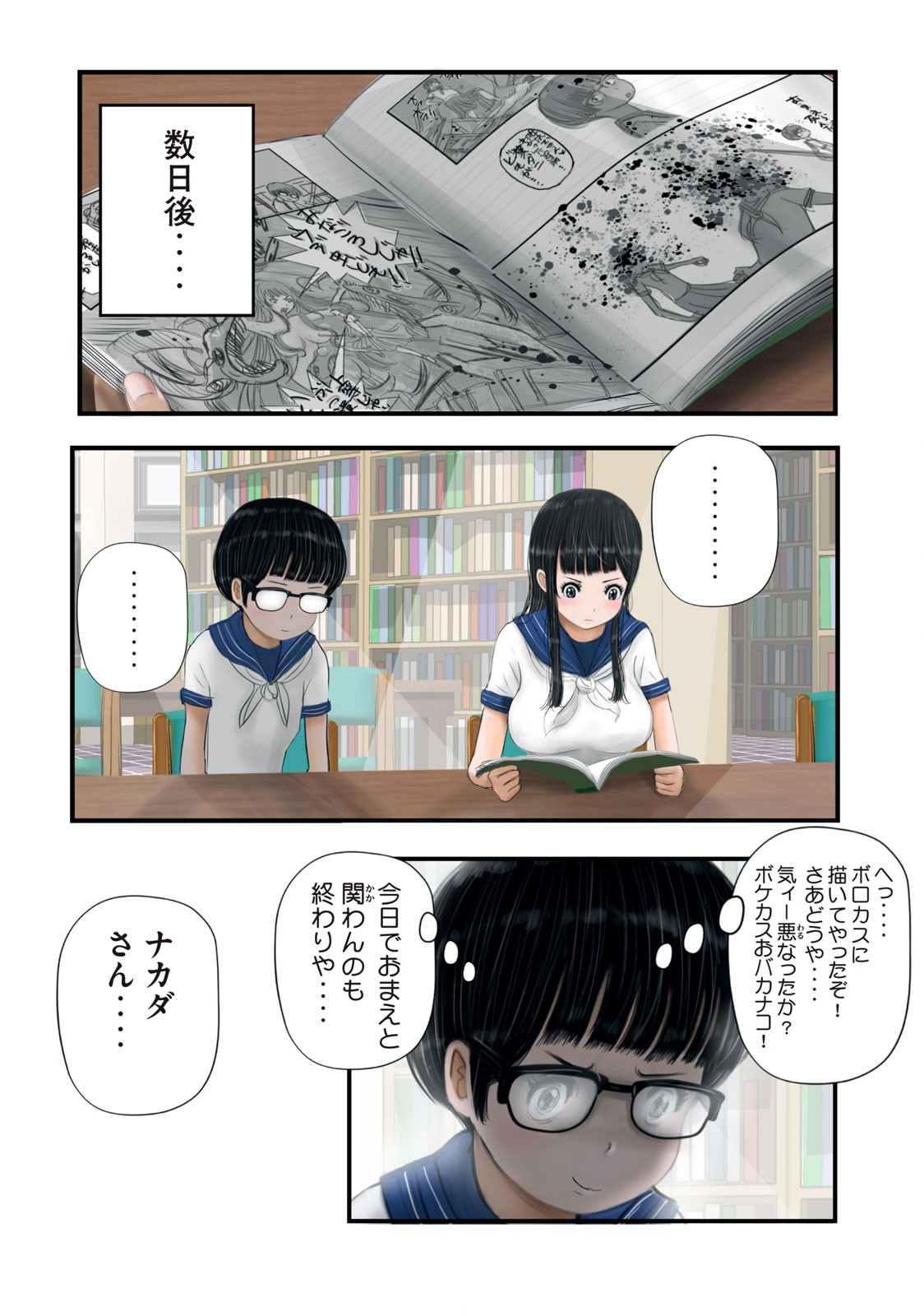 Matsuyama-kun to Kobayashi-san no 3 Meters Chap 11 - Pic 12