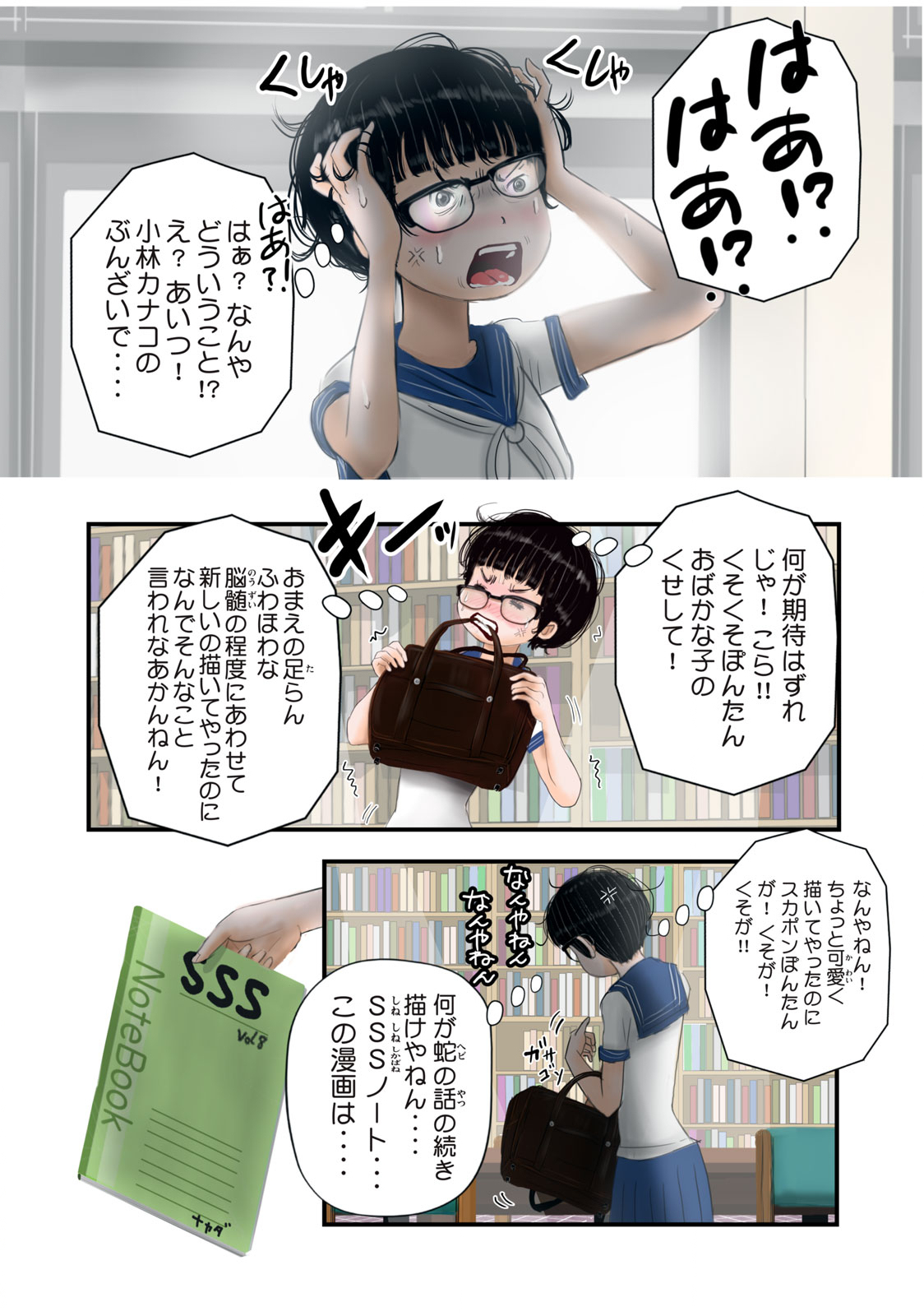 Matsuyama-kun to Kobayashi-san no 3 Meters Chap 11 - Pic 6