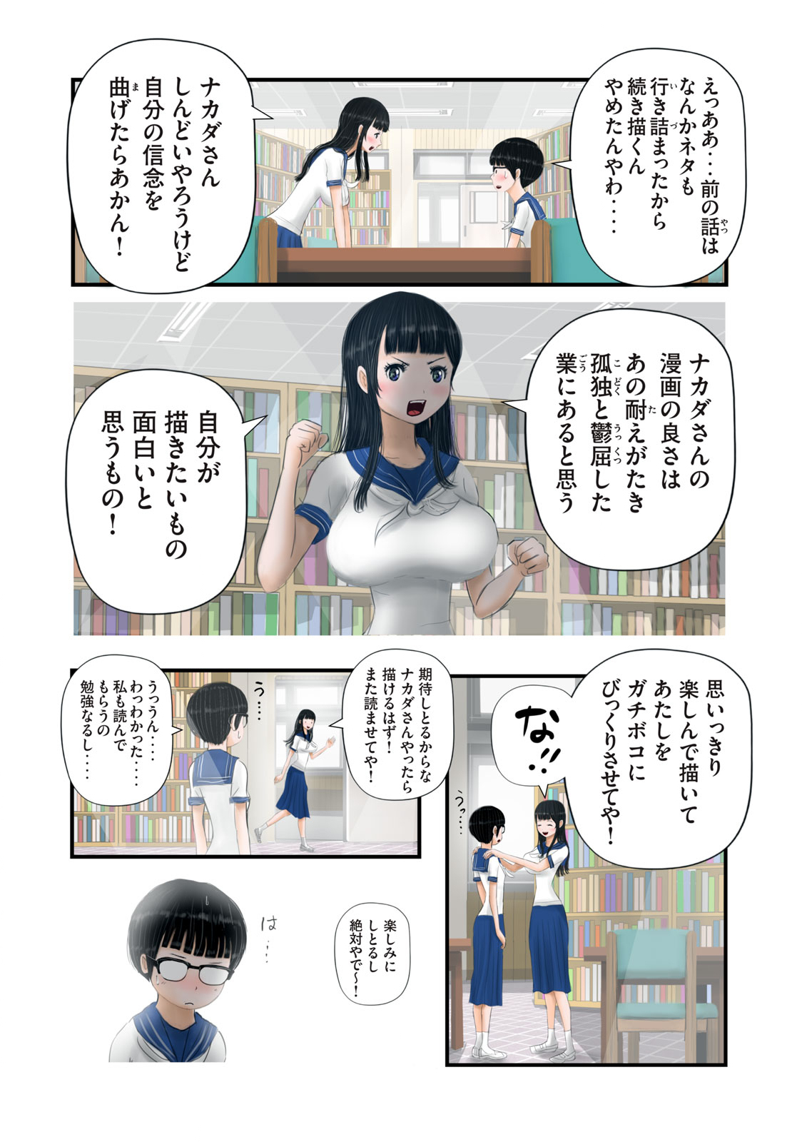 Matsuyama-kun to Kobayashi-san no 3 Meters Chap 11 - Pic 5