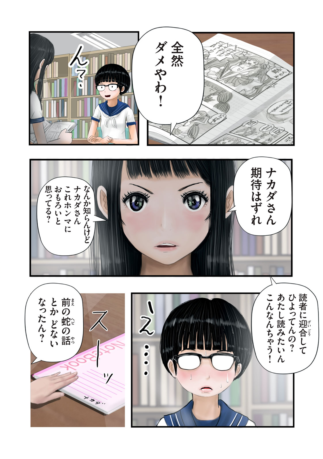 Matsuyama-kun to Kobayashi-san no 3 Meters Chap 11 - Pic 4