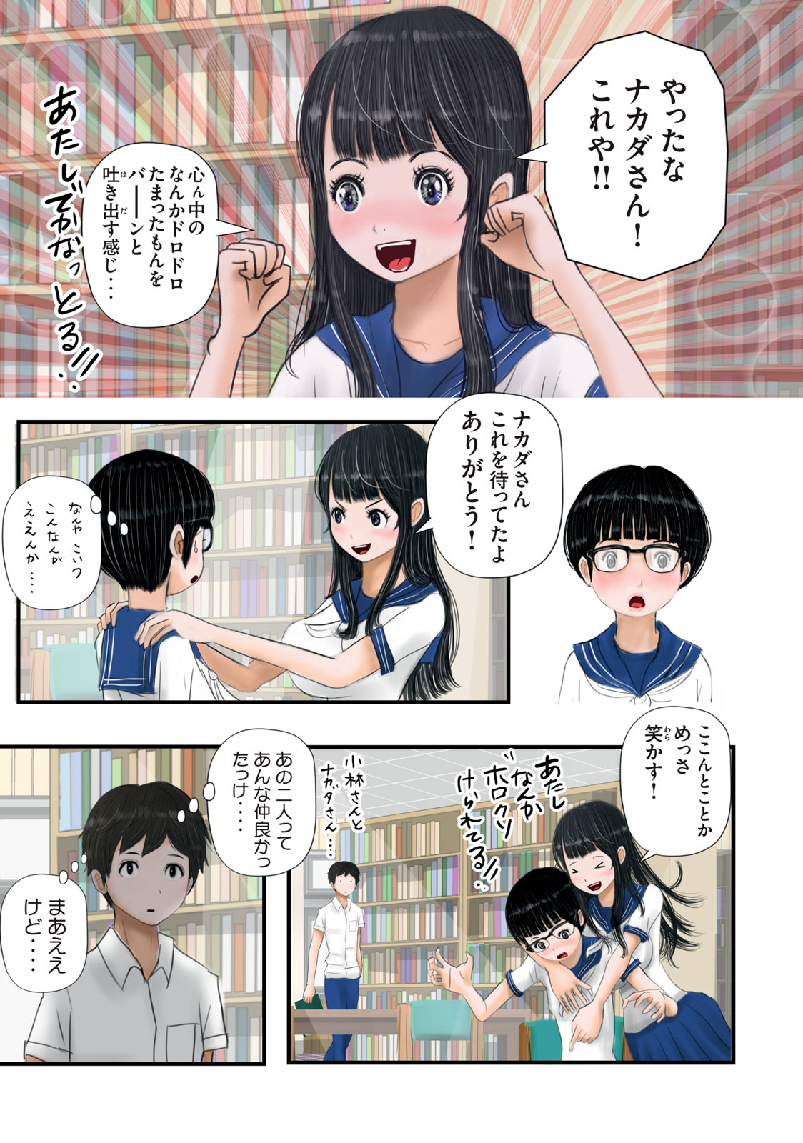 Matsuyama-kun to Kobayashi-san no 3 Meters Chap 11 - Pic 13
