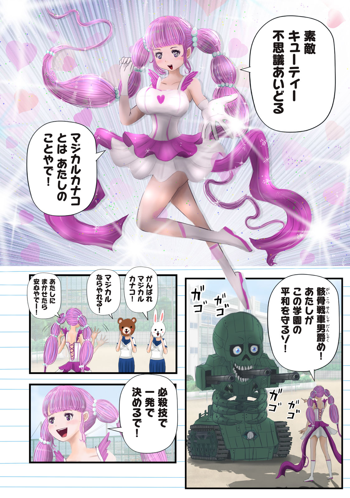 Matsuyama-kun to Kobayashi-san no 3 Meters Chap 11 - Pic 2