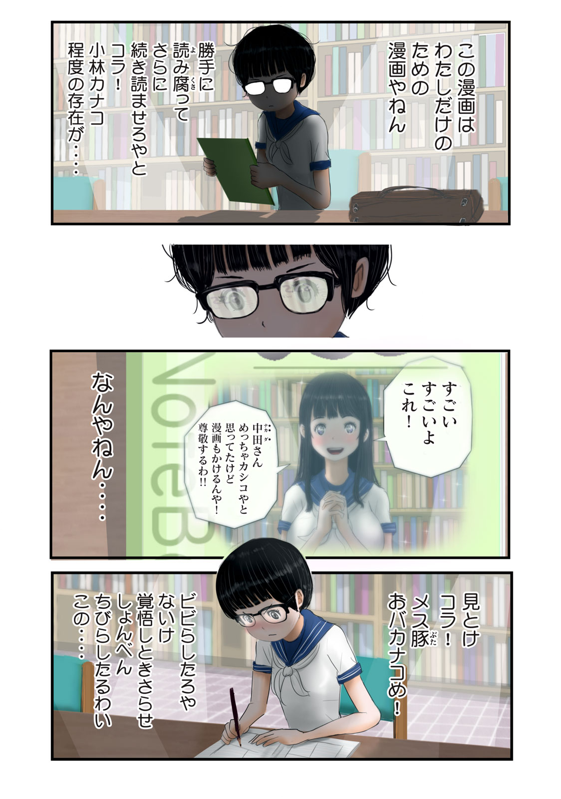Matsuyama-kun to Kobayashi-san no 3 Meters Chap 11 - Pic 7