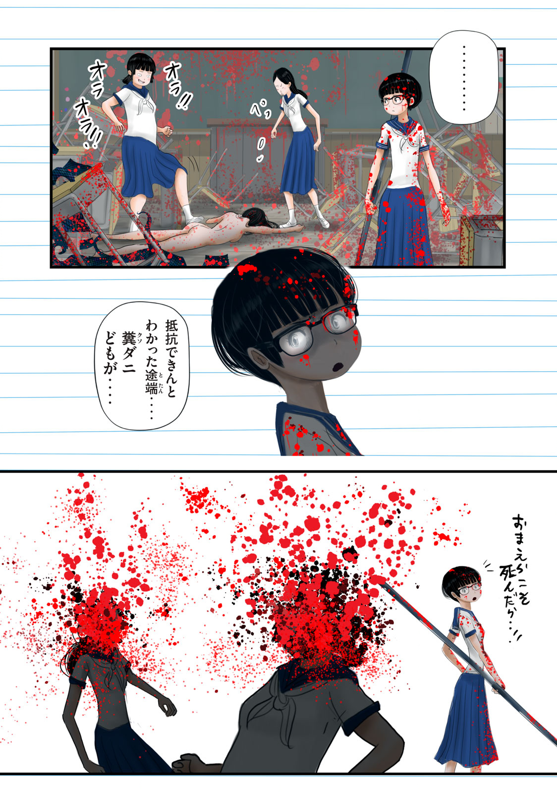 Matsuyama-kun to Kobayashi-san no 3 Meters Chap 11 - Pic 10