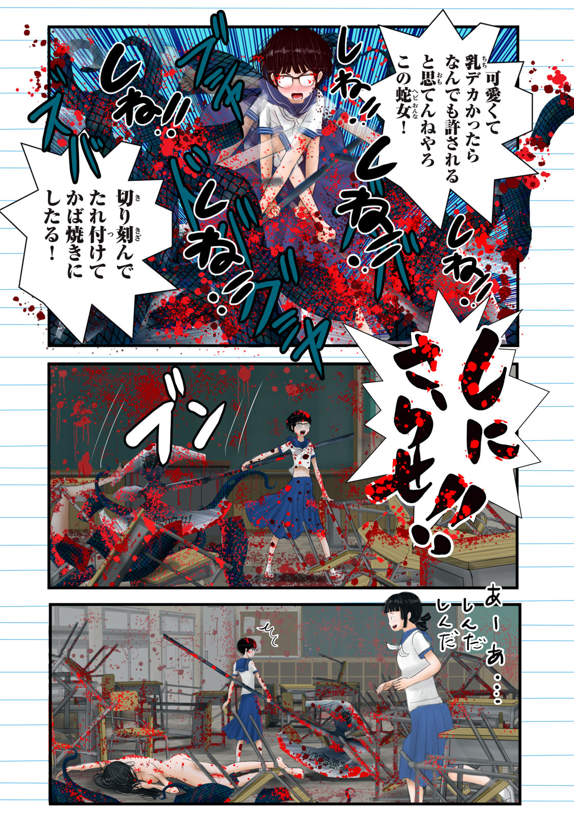 Matsuyama-kun to Kobayashi-san no 3 Meters Chap 11 - Pic 9