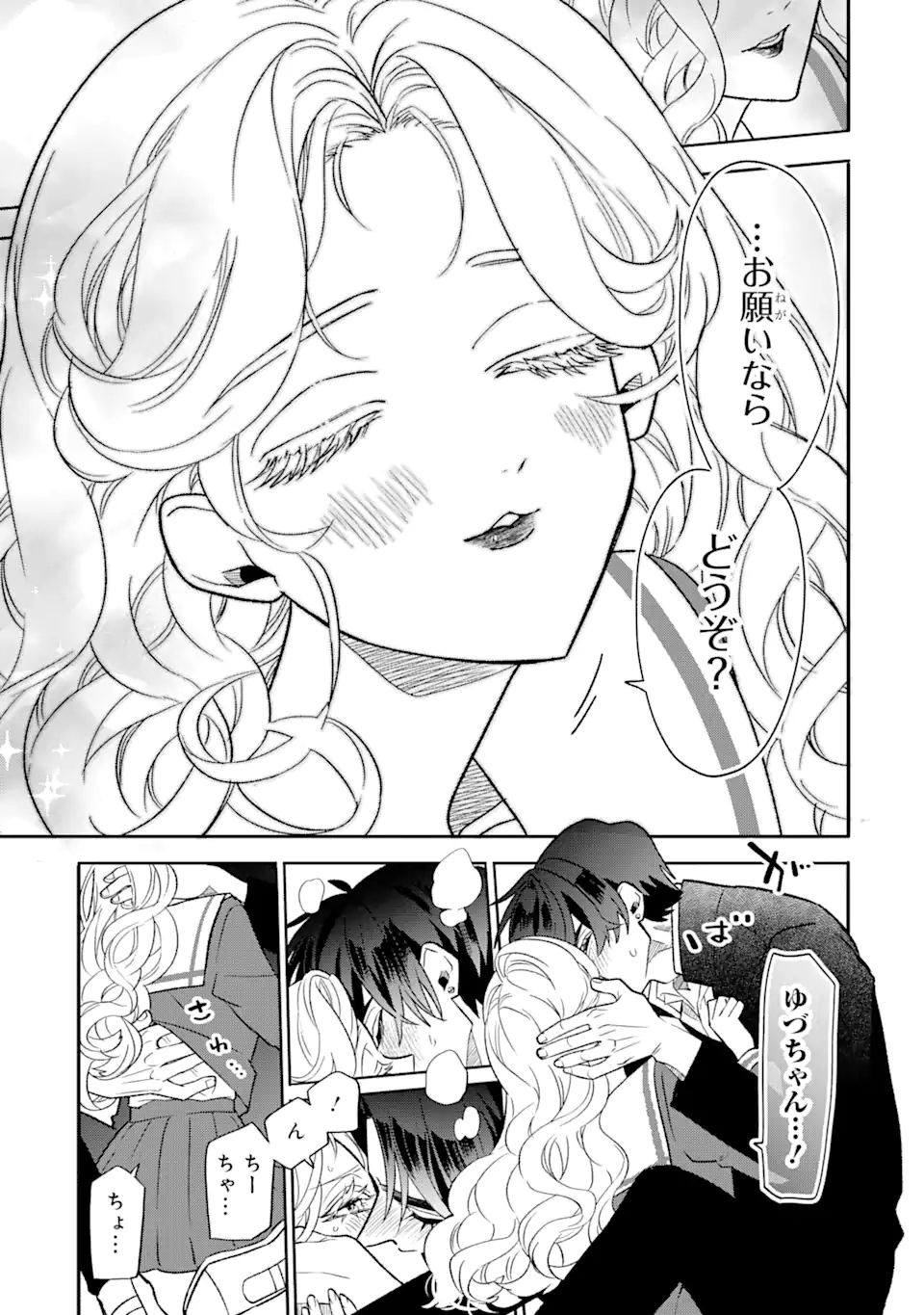 Read OTAKU MO KOI MO RENSA SURU Chapter 2.2 [High Quality / Full] - Page 5 - nicomanga.net