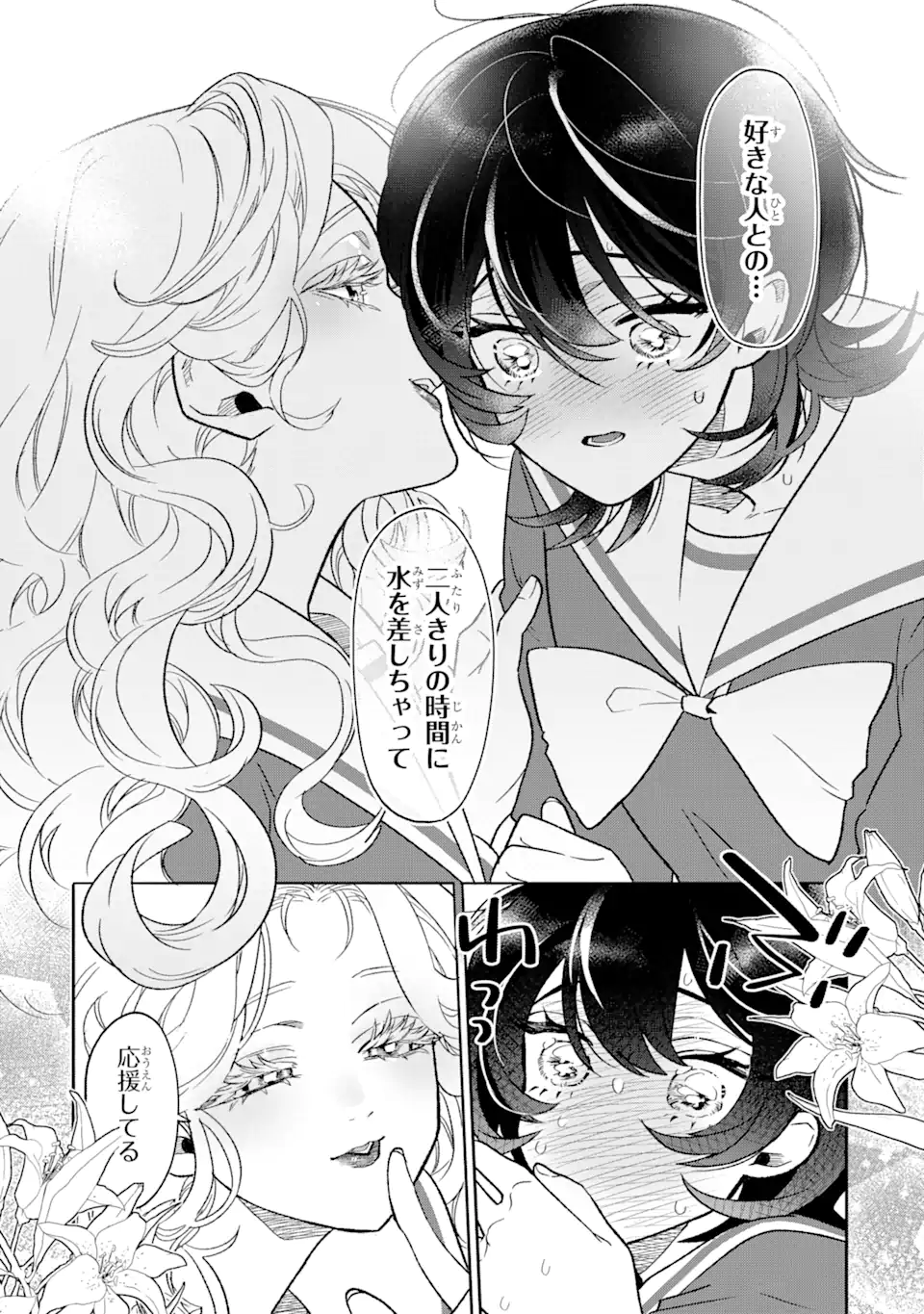 Read OTAKU MO KOI MO RENSA SURU Chapter 2.2 [High Quality / Full] - Page 10 - nicomanga.net
