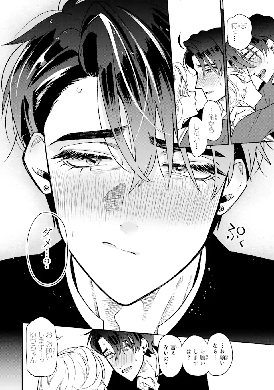 Read OTAKU MO KOI MO RENSA SURU Chapter 2.2 [High Quality / Full] - Page 4 - nicomanga.net
