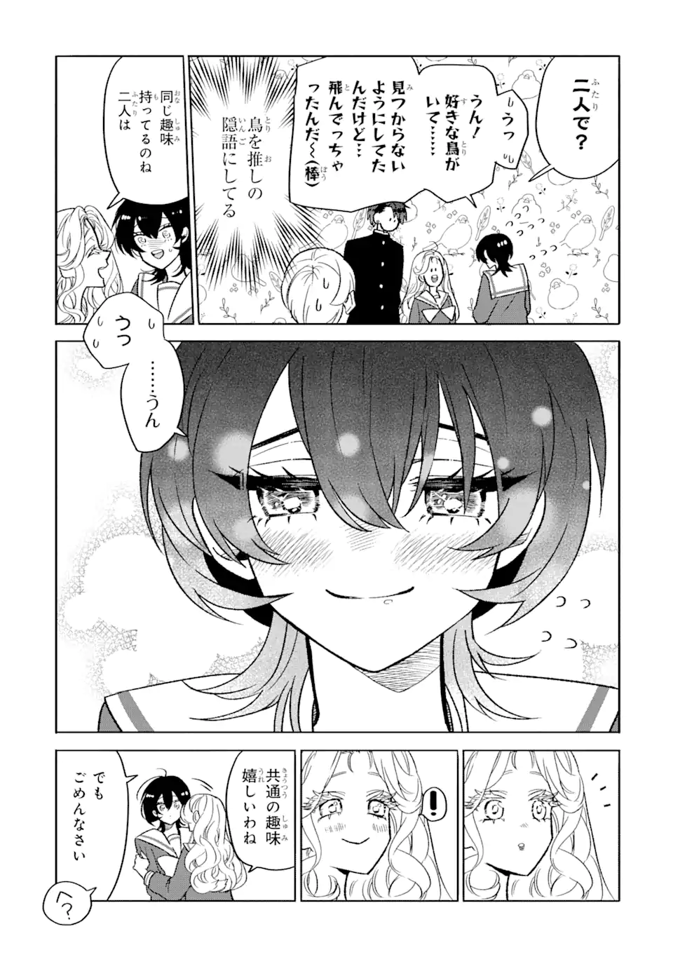 Read OTAKU MO KOI MO RENSA SURU Chapter 2.2 [High Quality / Full] - Page 9 - nicomanga.net