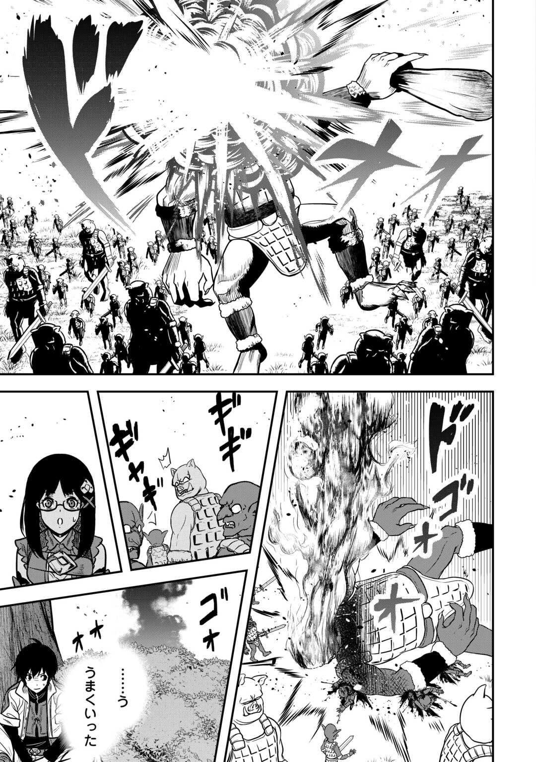 【SOUZOU MAHOU】WO OBOETE, BANNOU DE SAIKYOU NI NARIMASHITA. CLASS KARA TSUIHOU SHITA YATSURA WA, SOKORA HEN NO KUSA DEMO KUTTERO! Chap 9 - Pic 15
