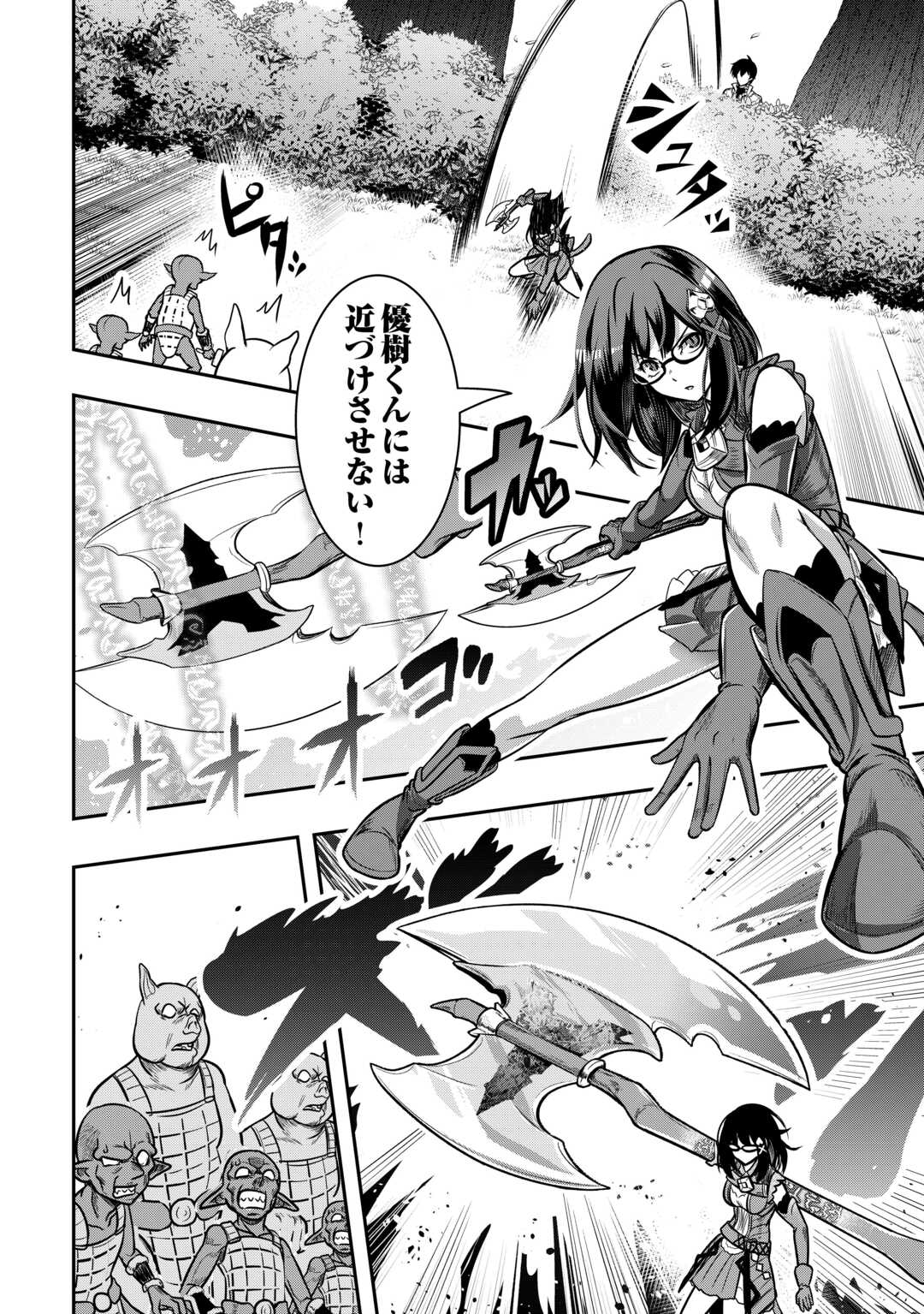 【SOUZOU MAHOU】WO OBOETE, BANNOU DE SAIKYOU NI NARIMASHITA. CLASS KARA TSUIHOU SHITA YATSURA WA, SOKORA HEN NO KUSA DEMO KUTTERO! Chap 9 - Pic 18