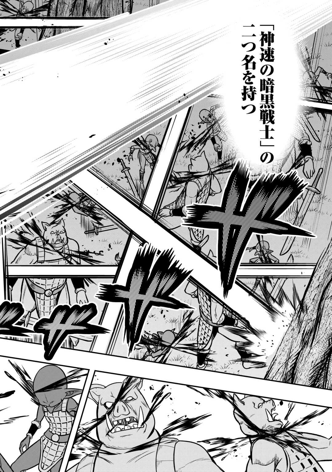 【SOUZOU MAHOU】WO OBOETE, BANNOU DE SAIKYOU NI NARIMASHITA. CLASS KARA TSUIHOU SHITA YATSURA WA, SOKORA HEN NO KUSA DEMO KUTTERO! Chap 9 - Pic 8