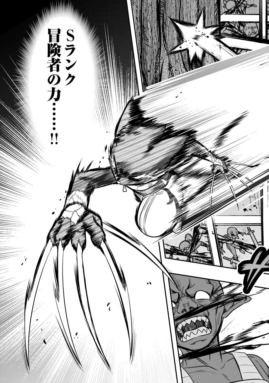 【SOUZOU MAHOU】WO OBOETE, BANNOU DE SAIKYOU NI NARIMASHITA. CLASS KARA TSUIHOU SHITA YATSURA WA, SOKORA HEN NO KUSA DEMO KUTTERO! Chap 9 - Pic 9